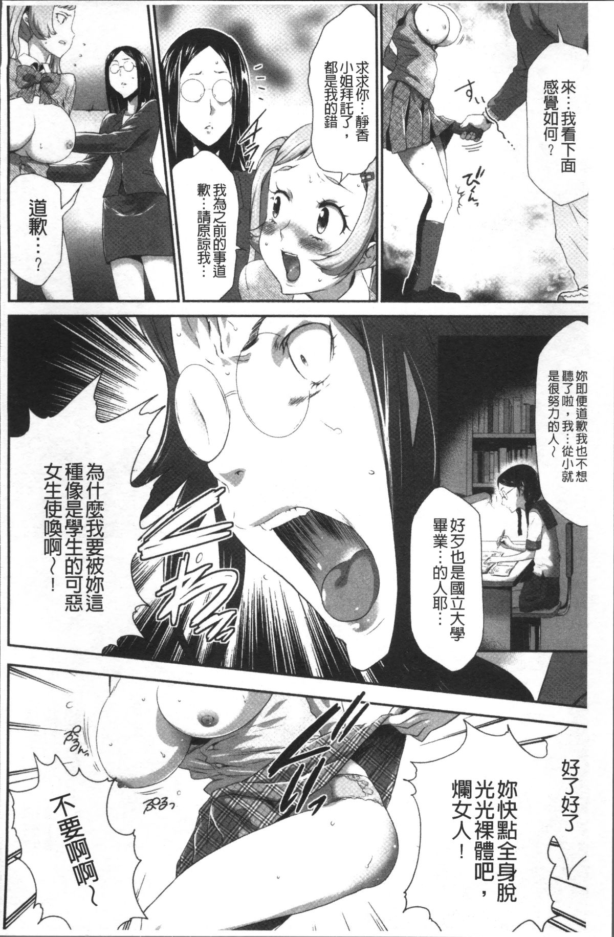 [4K掃圖組][香月りお] このJK密室に閉じ込めてめちゃくちゃにしたくない? 190/200 