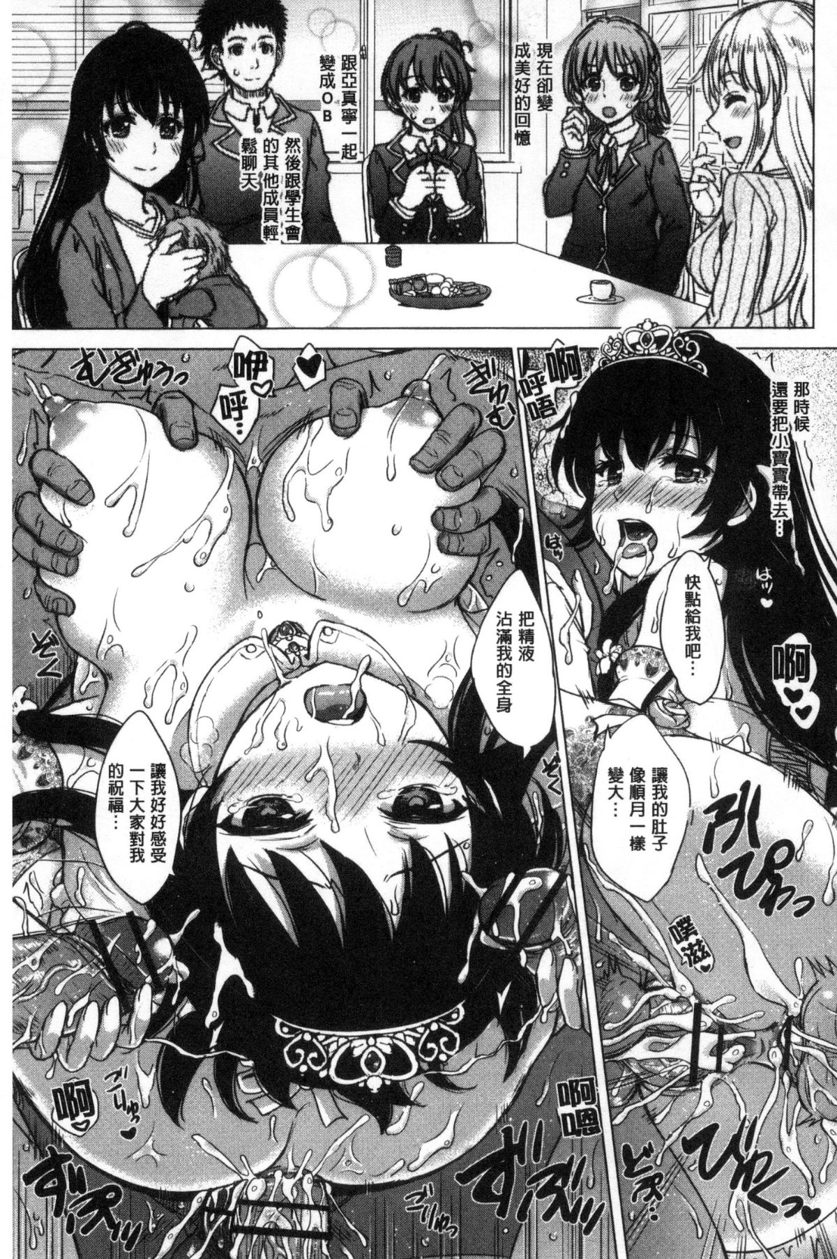 [稲鳴四季] 彼女たちの學性アルバム 123/202 