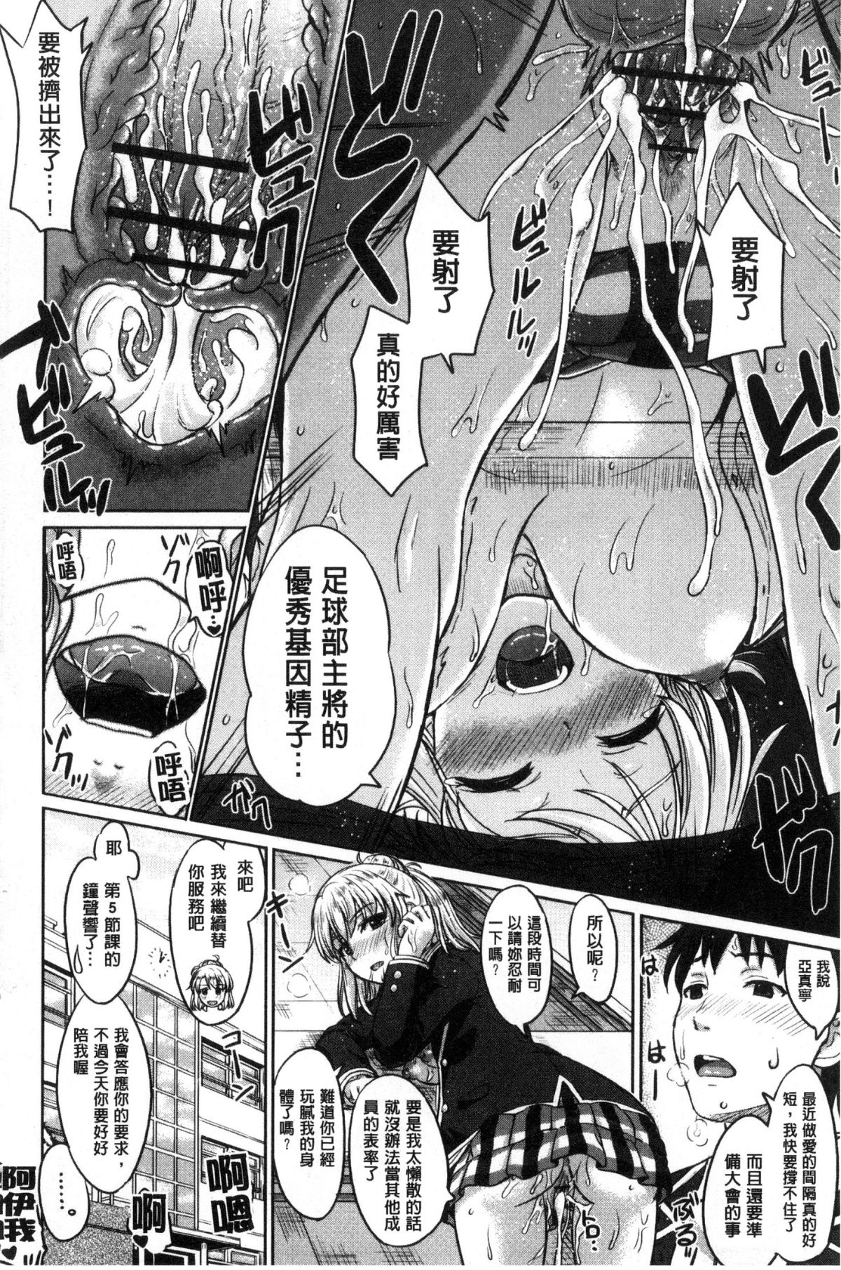 [稲鳴四季] 彼女たちの學性アルバム 128/202 