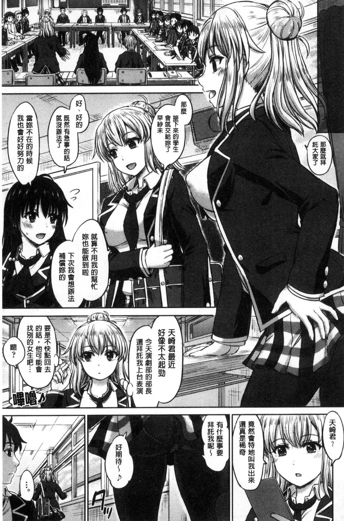 [稲鳴四季] 彼女たちの學性アルバム 129/202 