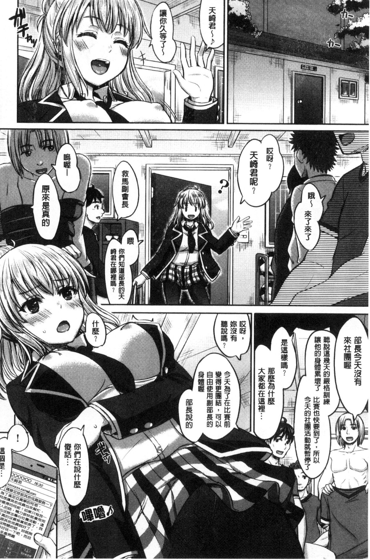 [稲鳴四季] 彼女たちの學性アルバム 130/202 