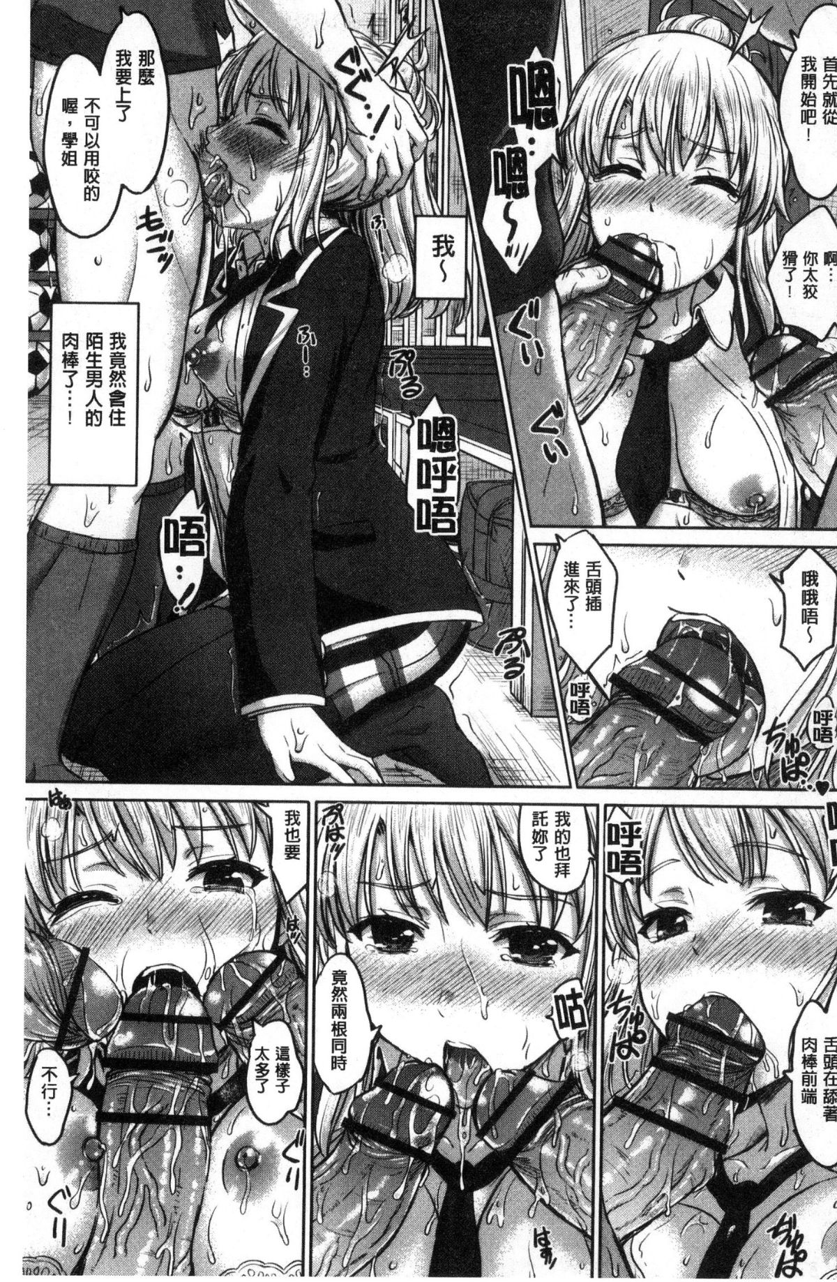 [稲鳴四季] 彼女たちの學性アルバム 133/202 