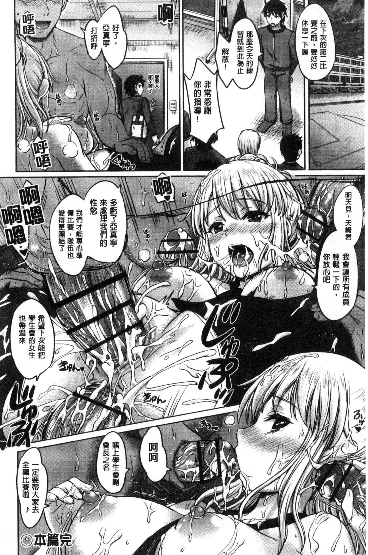 [稲鳴四季] 彼女たちの學性アルバム 150/202 