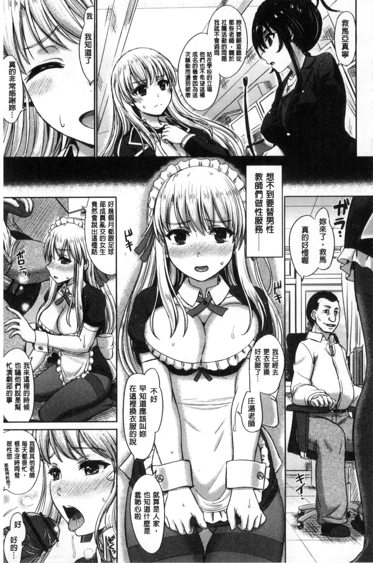 [稲鳴四季] 彼女たちの學性アルバム 159/202 