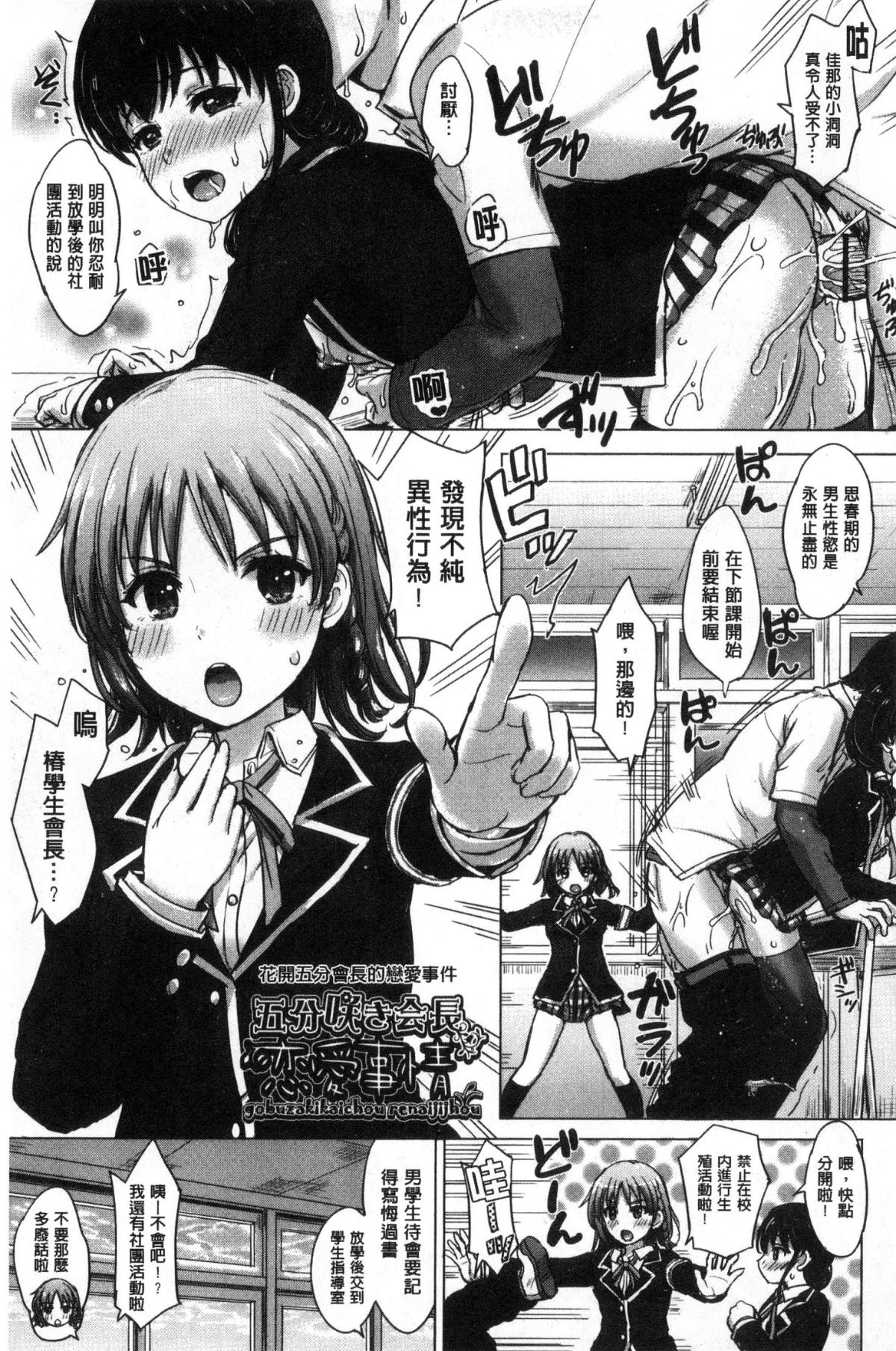 [稲鳴四季] 彼女たちの學性アルバム 175/202 