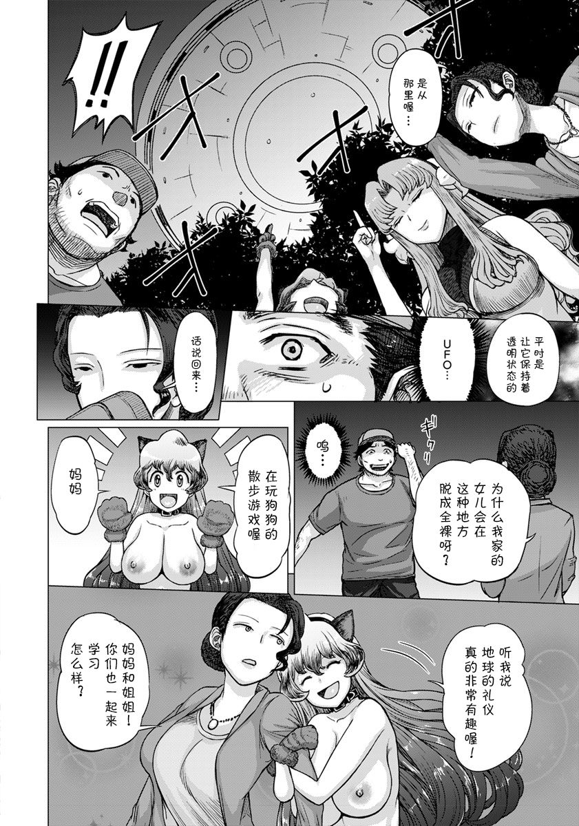 [まじろー] 道に迷った女の子と遭遇したら (ANGEL 倶楽部 2017年11月號) [中國翻訳] [DL版] 21/25 