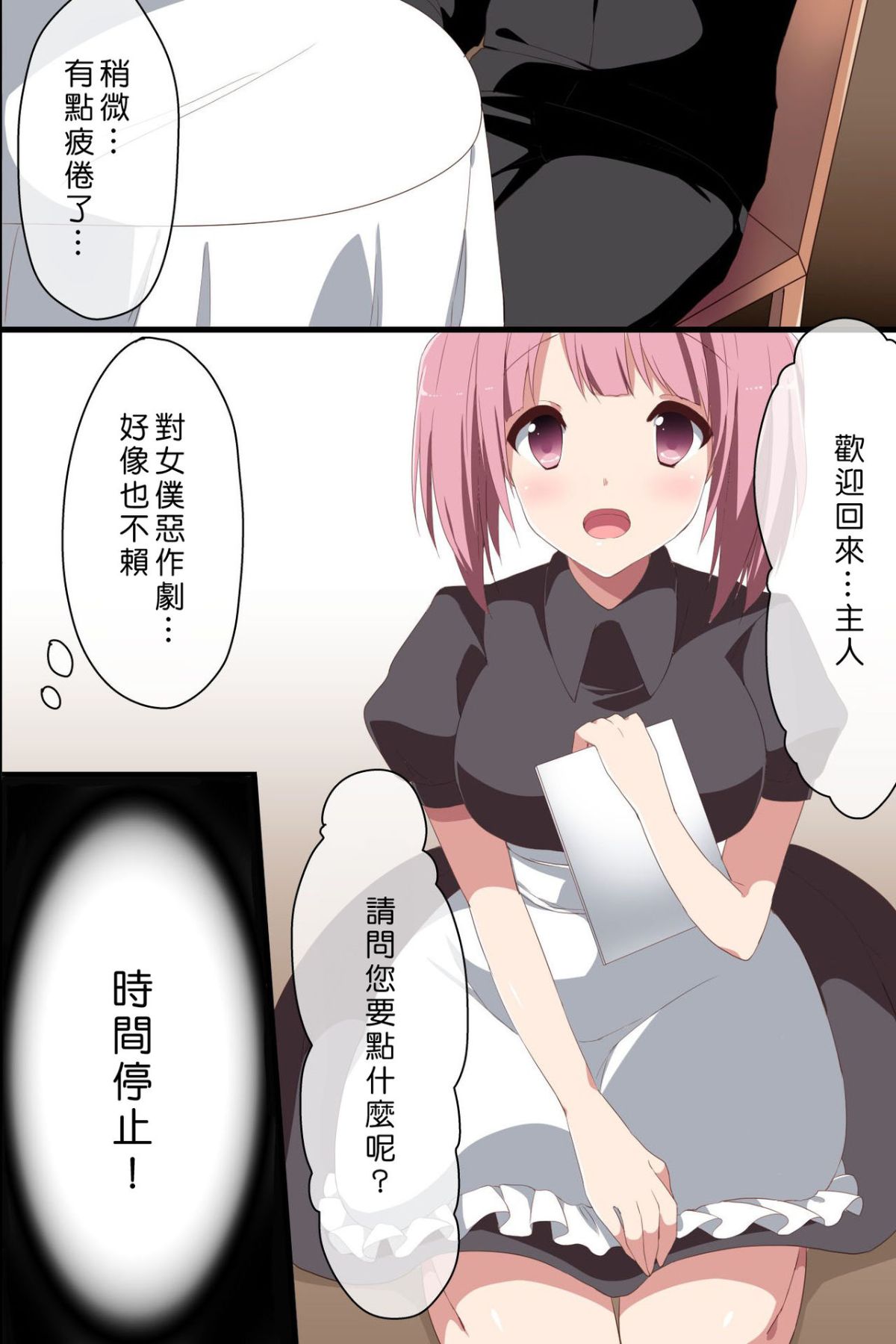 [浪漫書店] 文化祭へ行こう!文化祭で時間を停止して女子生徒たちとやりまくる [中國翻訳] 42/60 