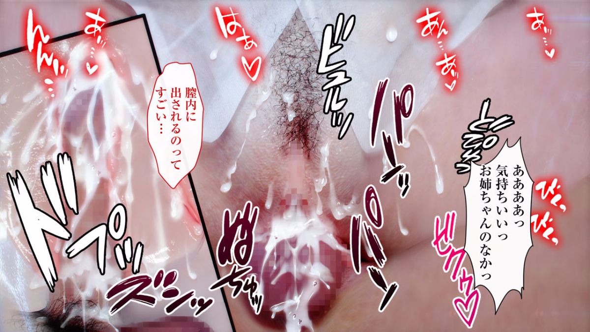 [SLASH] 夏の約束 ～お姉ちゃんとひと夏の思い出～ 263/524 