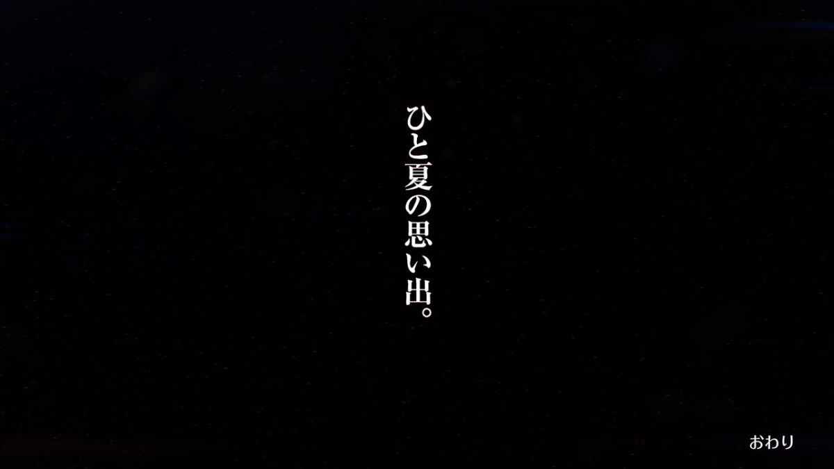 [SLASH] 夏の約束 ～お姉ちゃんとひと夏の思い出～ 271/524 