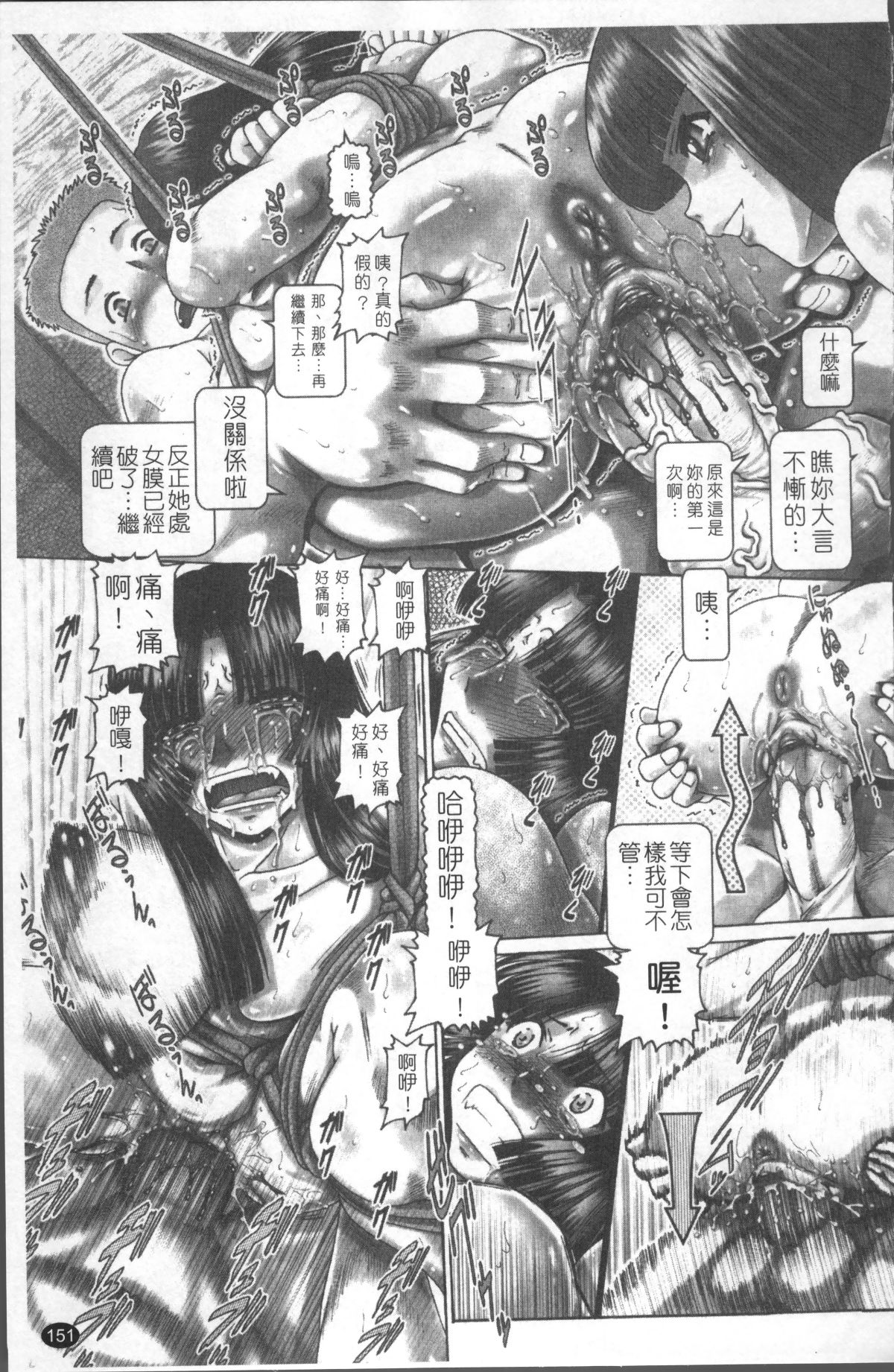 [4K掃圖組][TYPE.90] ブラッド・ランチ 158/238 