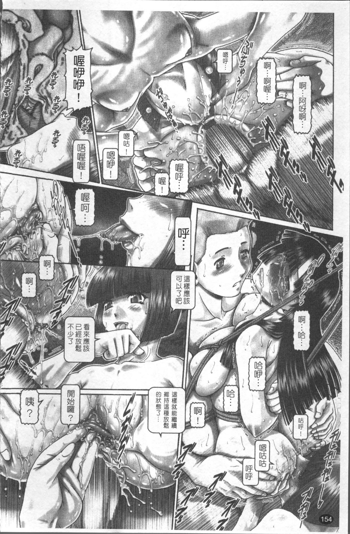 [4K掃圖組][TYPE.90] ブラッド・ランチ 161/238 