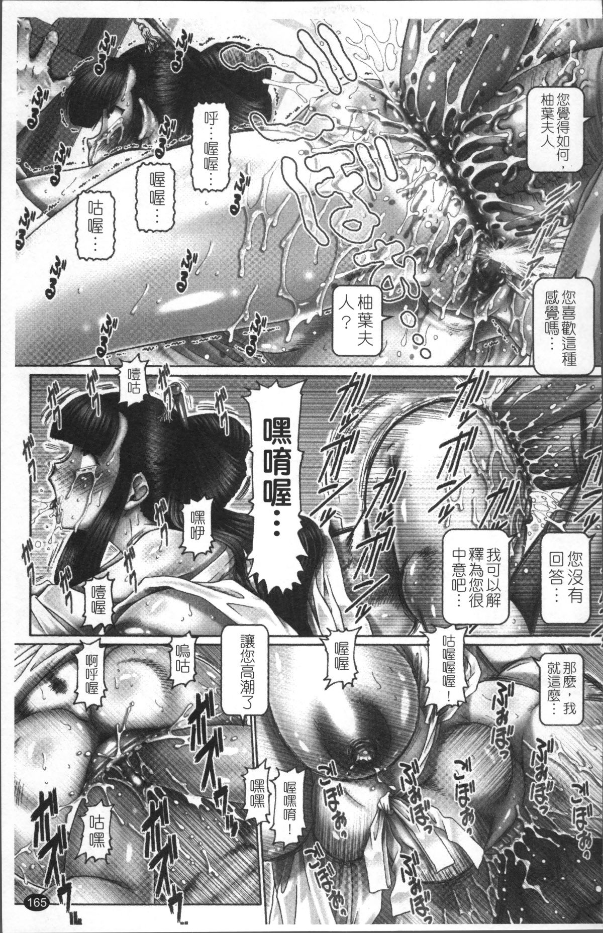 [4K掃圖組][TYPE.90] ブラッド・ランチ 172/238 