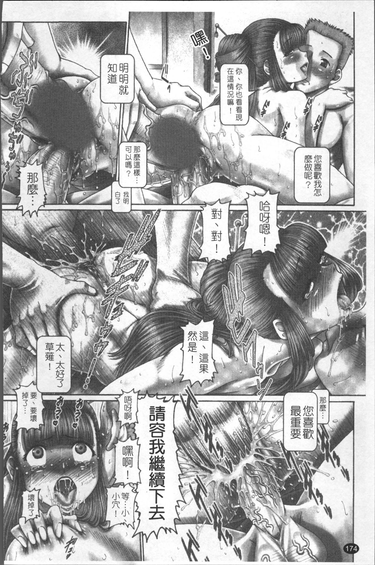 [4K掃圖組][TYPE.90] ブラッド・ランチ 181/238 