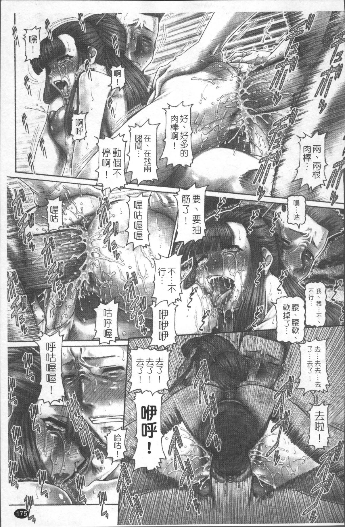 [4K掃圖組][TYPE.90] ブラッド・ランチ 182/238 