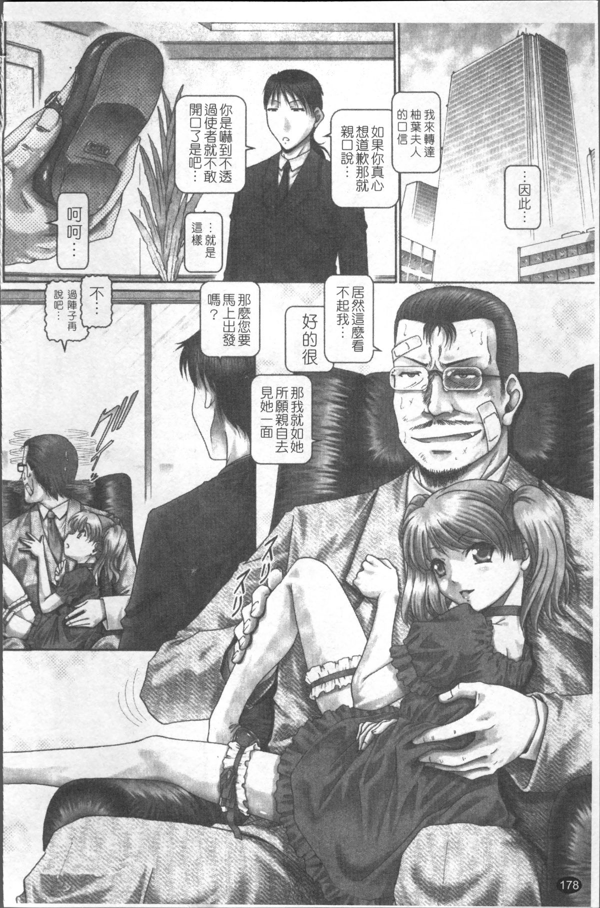 [4K掃圖組][TYPE.90] ブラッド・ランチ 185/238 