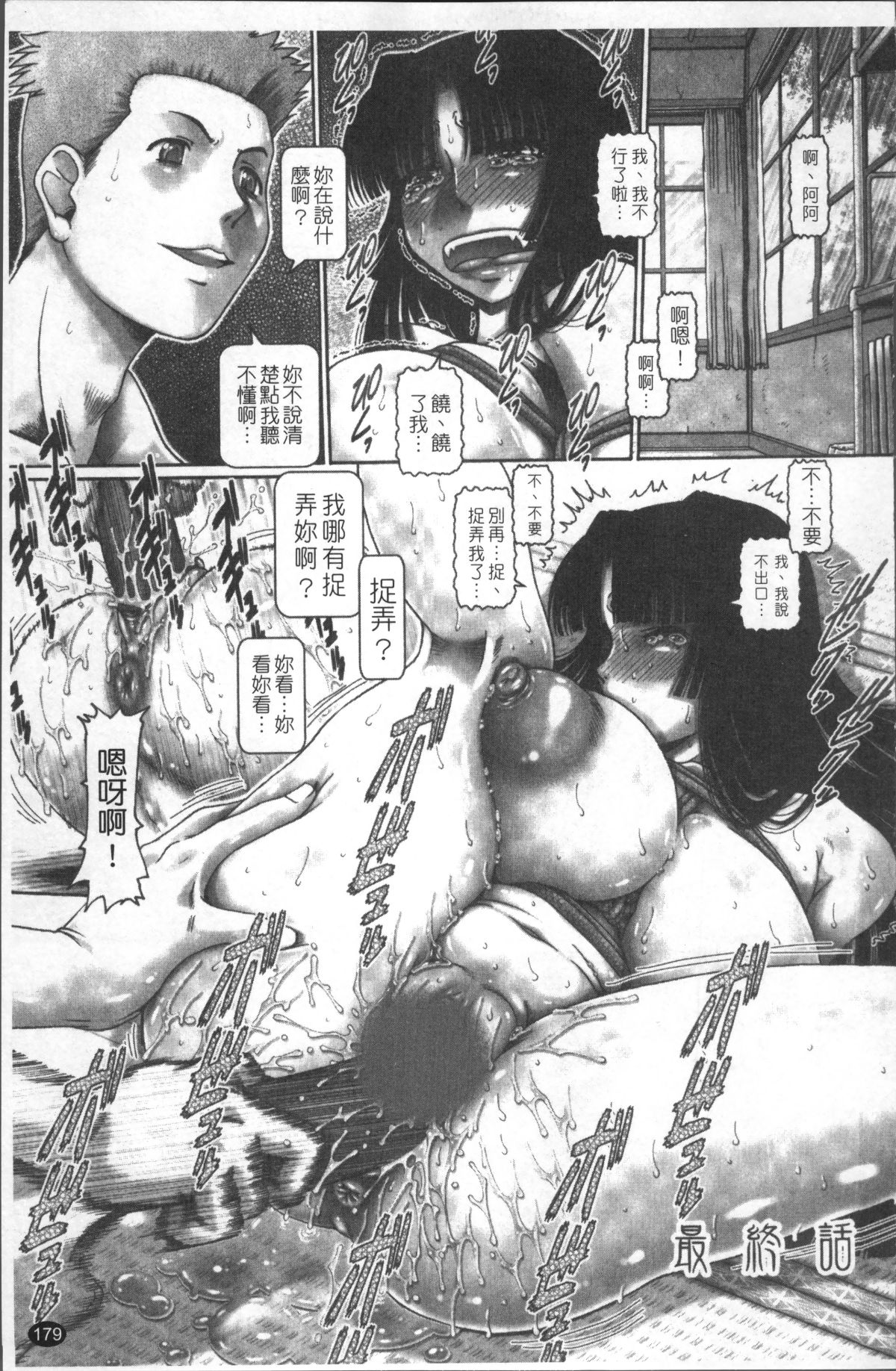 [4K掃圖組][TYPE.90] ブラッド・ランチ 186/238 