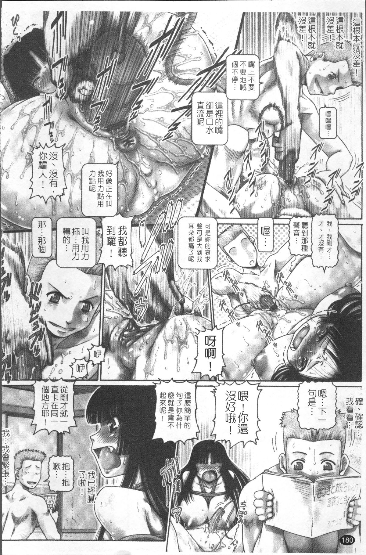 [4K掃圖組][TYPE.90] ブラッド・ランチ 187/238 