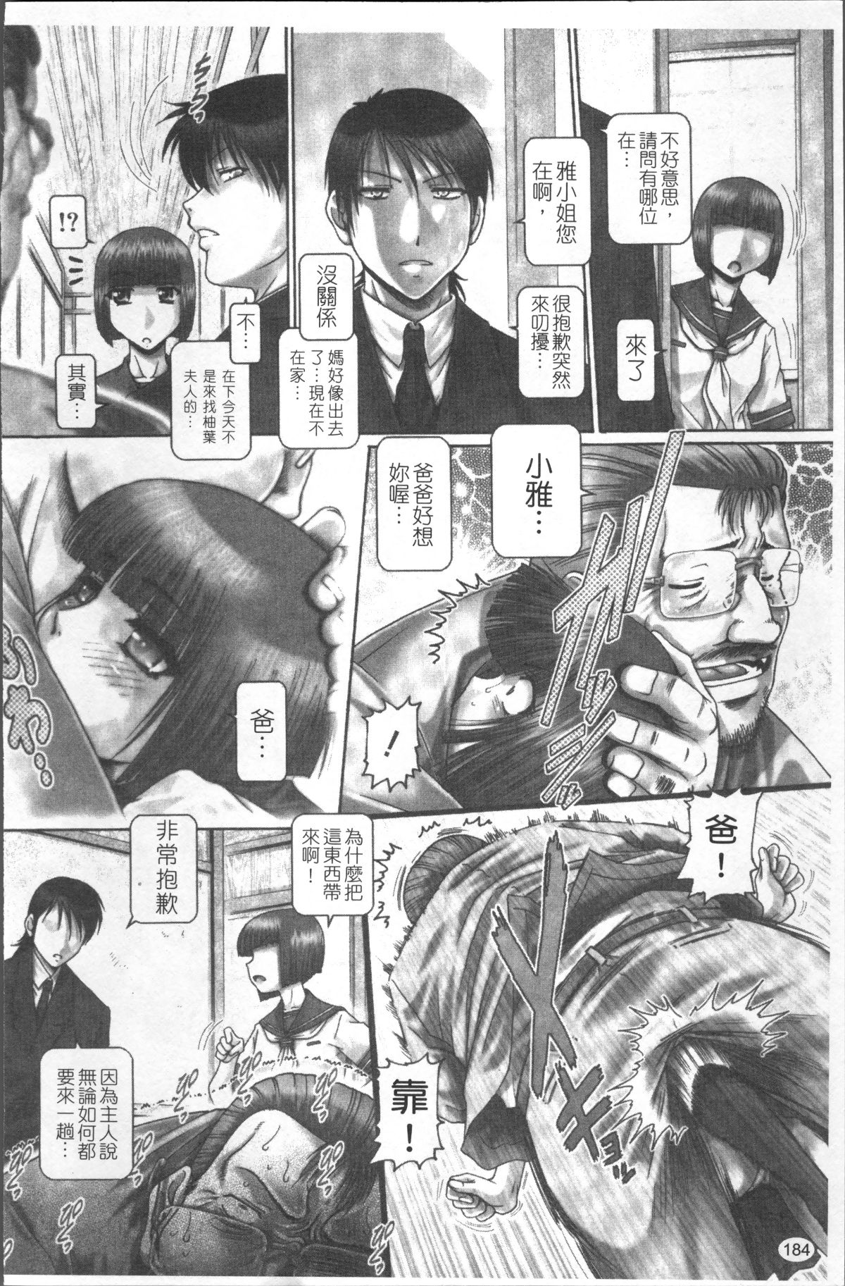 [4K掃圖組][TYPE.90] ブラッド・ランチ 191/238 