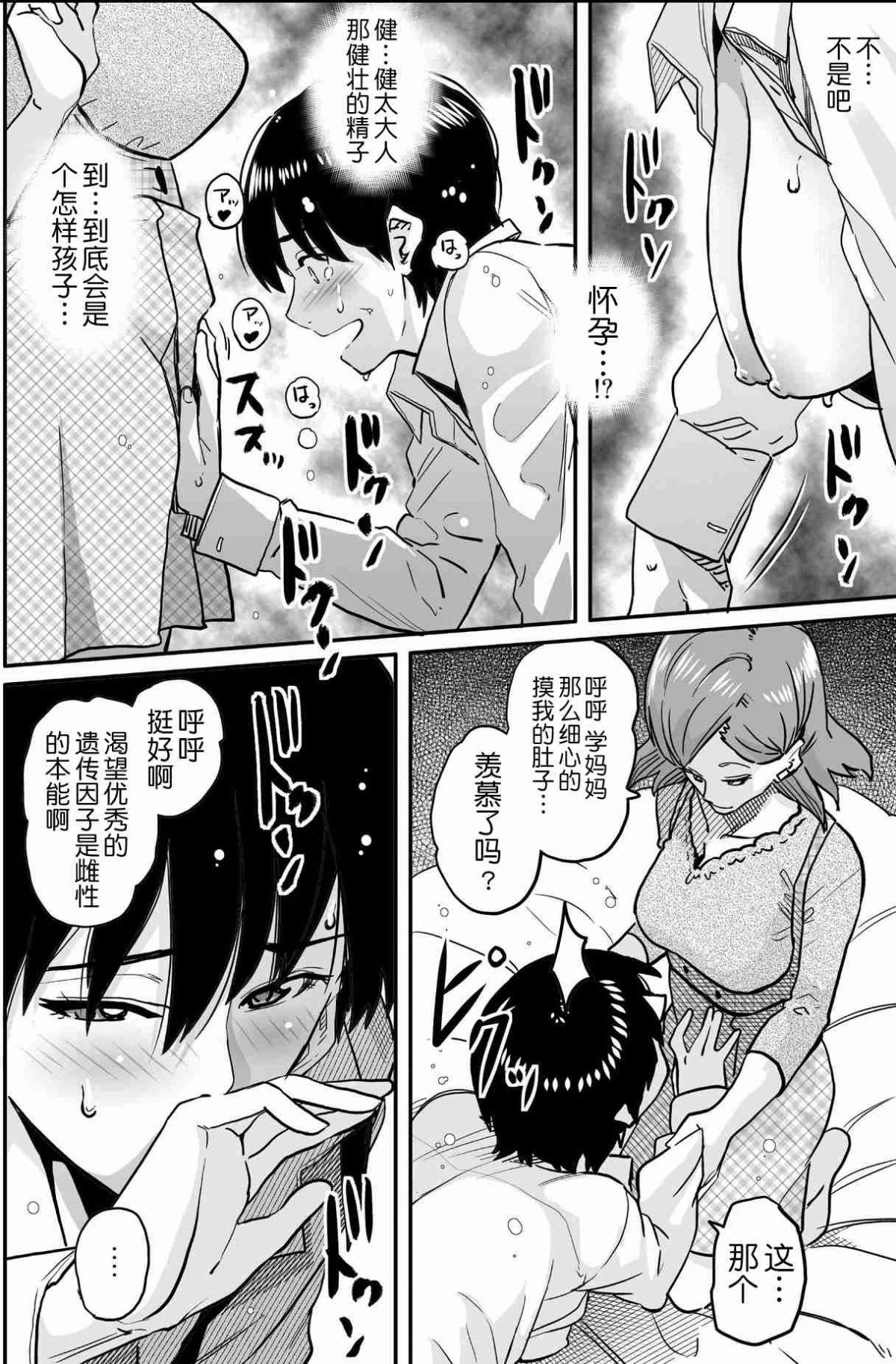 [華フック]母親失格·エリート親子のM豚寢取られ転落人生 エピローグ母娘編(全) 286/575 