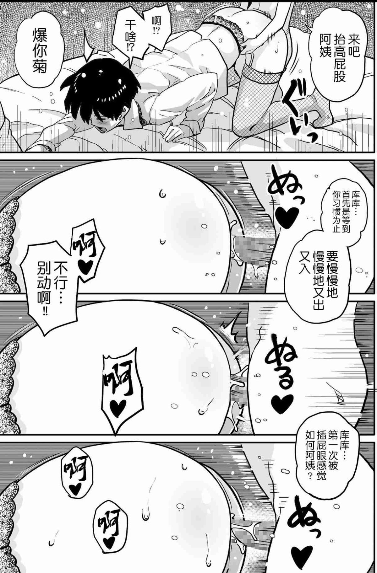 [華フック]母親失格·エリート親子のM豚寢取られ転落人生 エピローグ母娘編(全) 287/575 