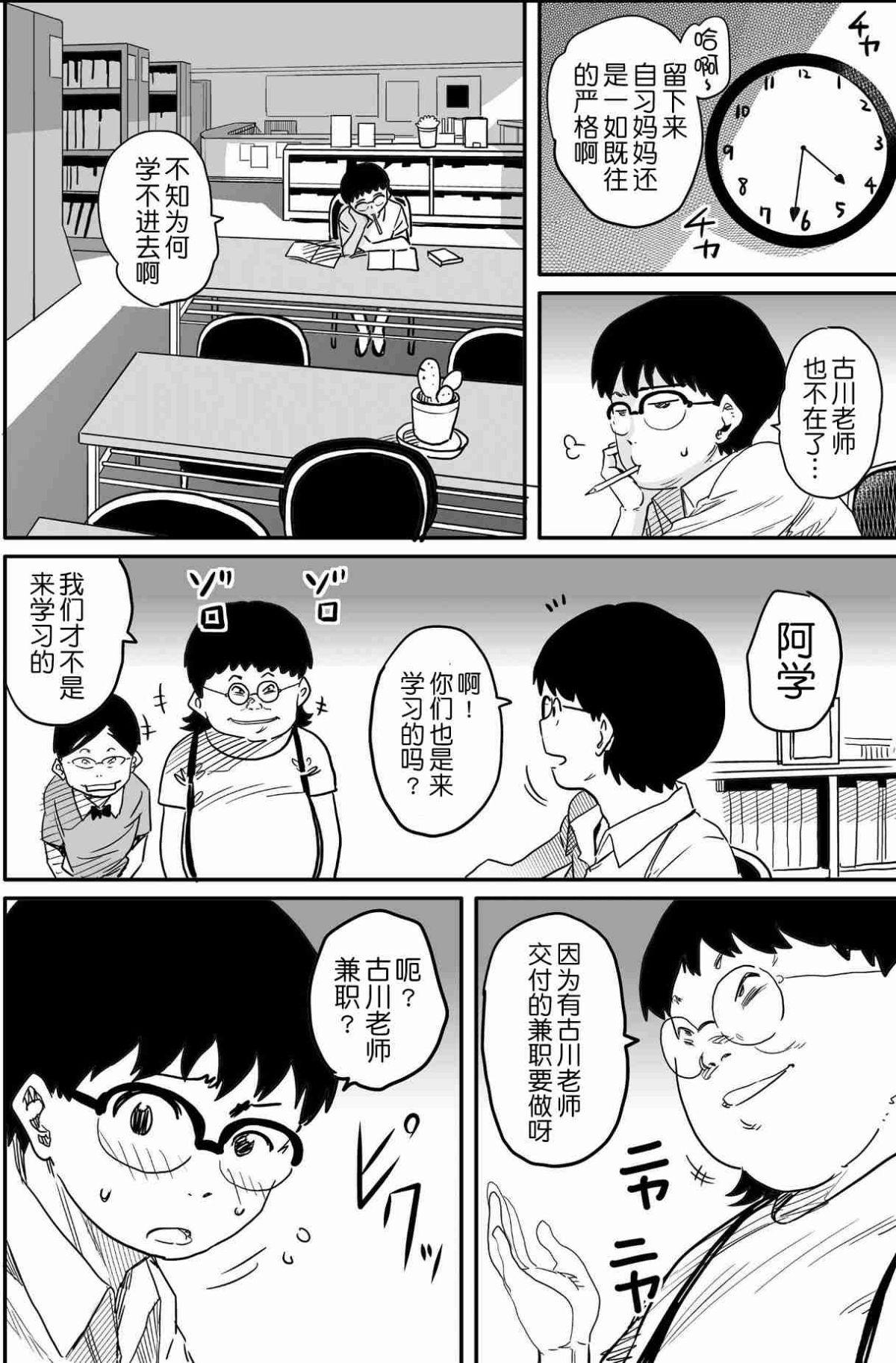 [華フック]母親失格·エリート親子のM豚寢取られ転落人生 エピローグ母娘編(全) 294/575 