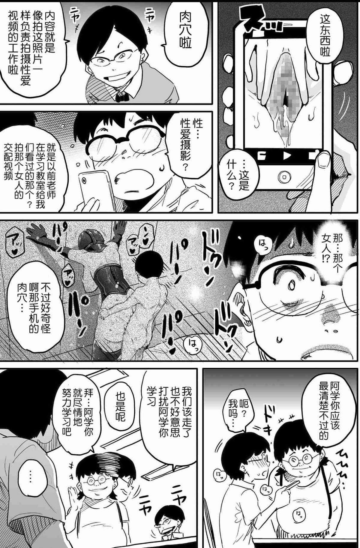 [華フック]母親失格·エリート親子のM豚寢取られ転落人生 エピローグ母娘編(全) 295/575 