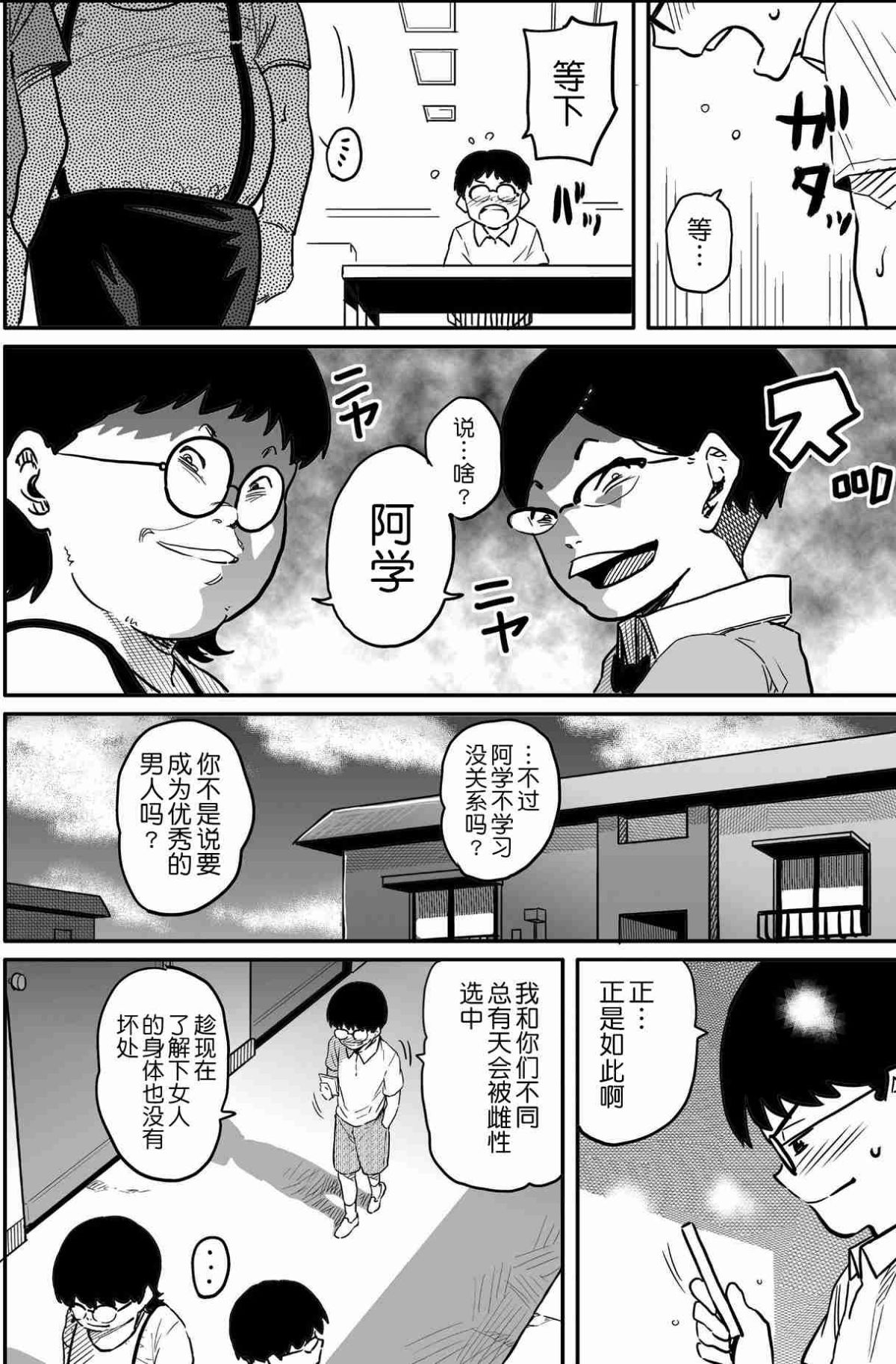 [華フック]母親失格·エリート親子のM豚寢取られ転落人生 エピローグ母娘編(全) 296/575 