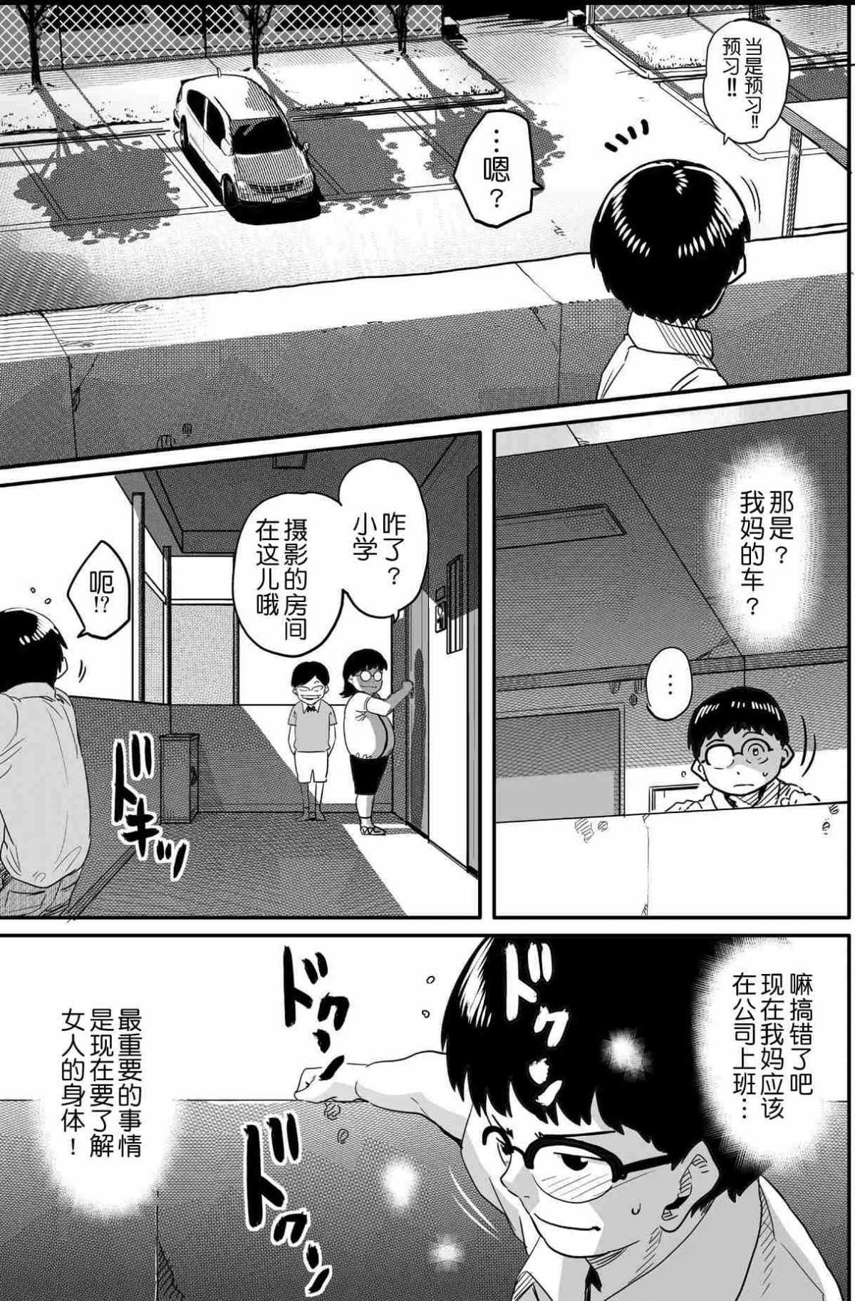 [華フック]母親失格·エリート親子のM豚寢取られ転落人生 エピローグ母娘編(全) 297/575 