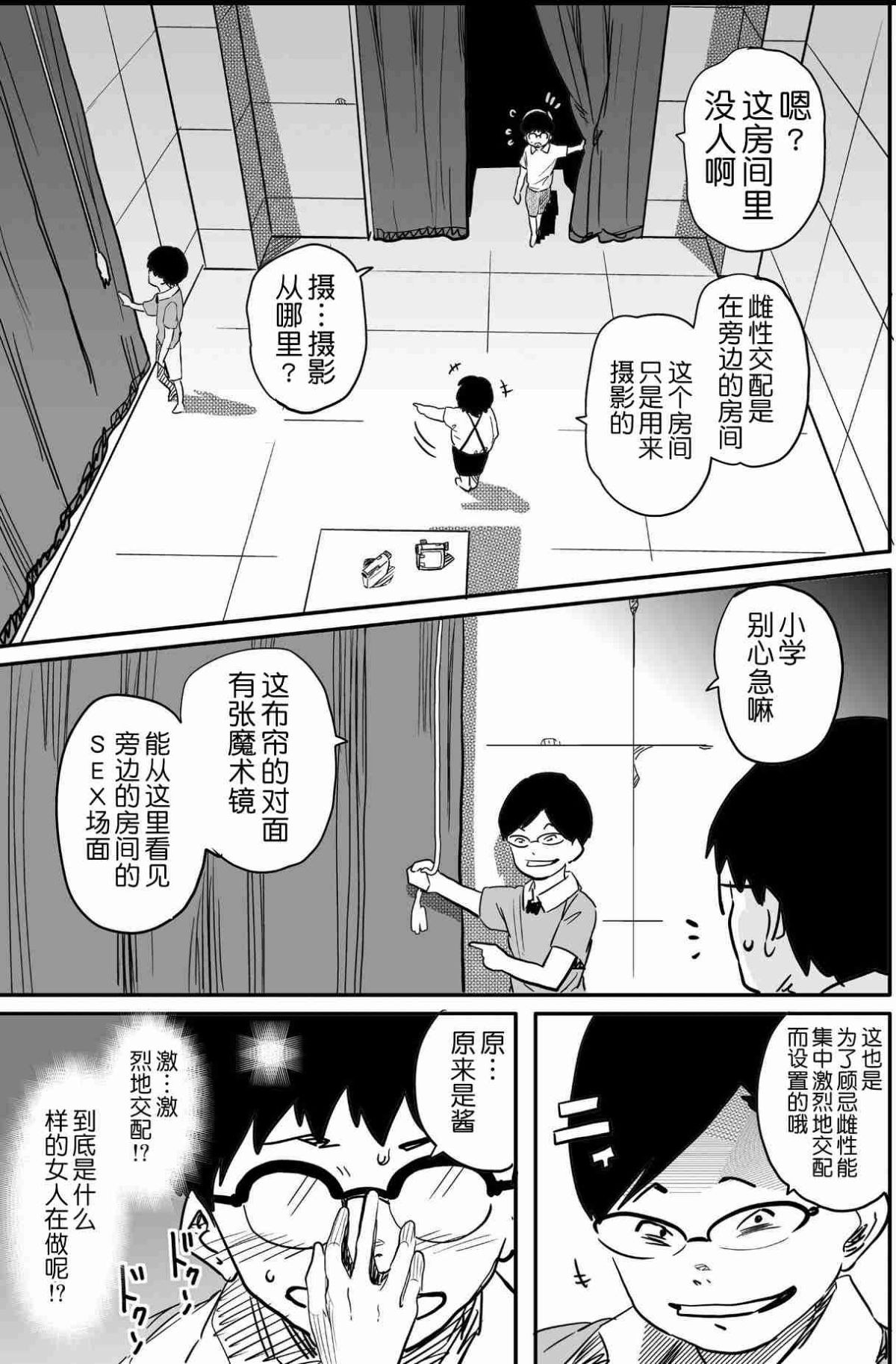 [華フック]母親失格·エリート親子のM豚寢取られ転落人生 エピローグ母娘編(全) 299/575 