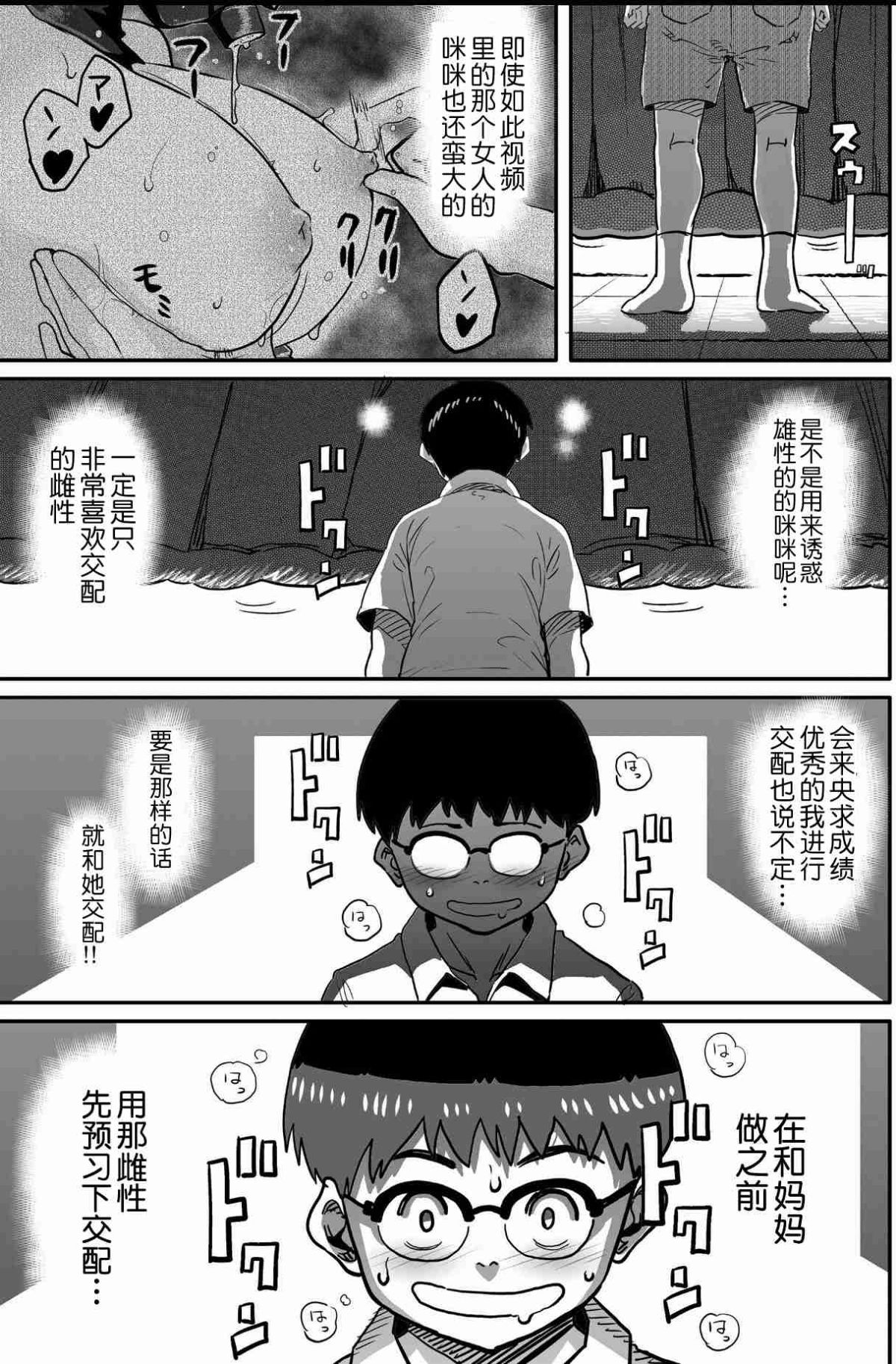 [華フック]母親失格·エリート親子のM豚寢取られ転落人生 エピローグ母娘編(全) 301/575 