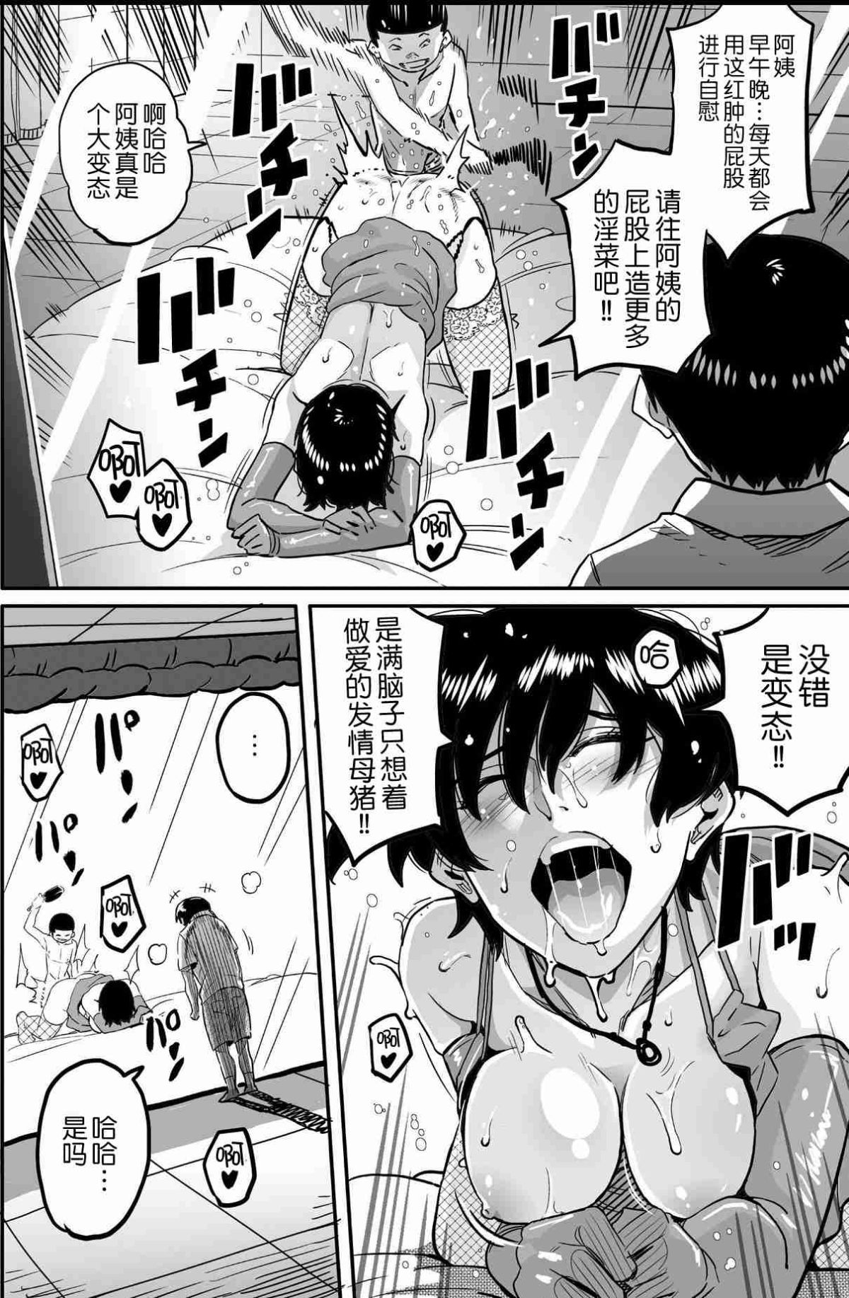 [華フック]母親失格·エリート親子のM豚寢取られ転落人生 エピローグ母娘編(全) 323/575 