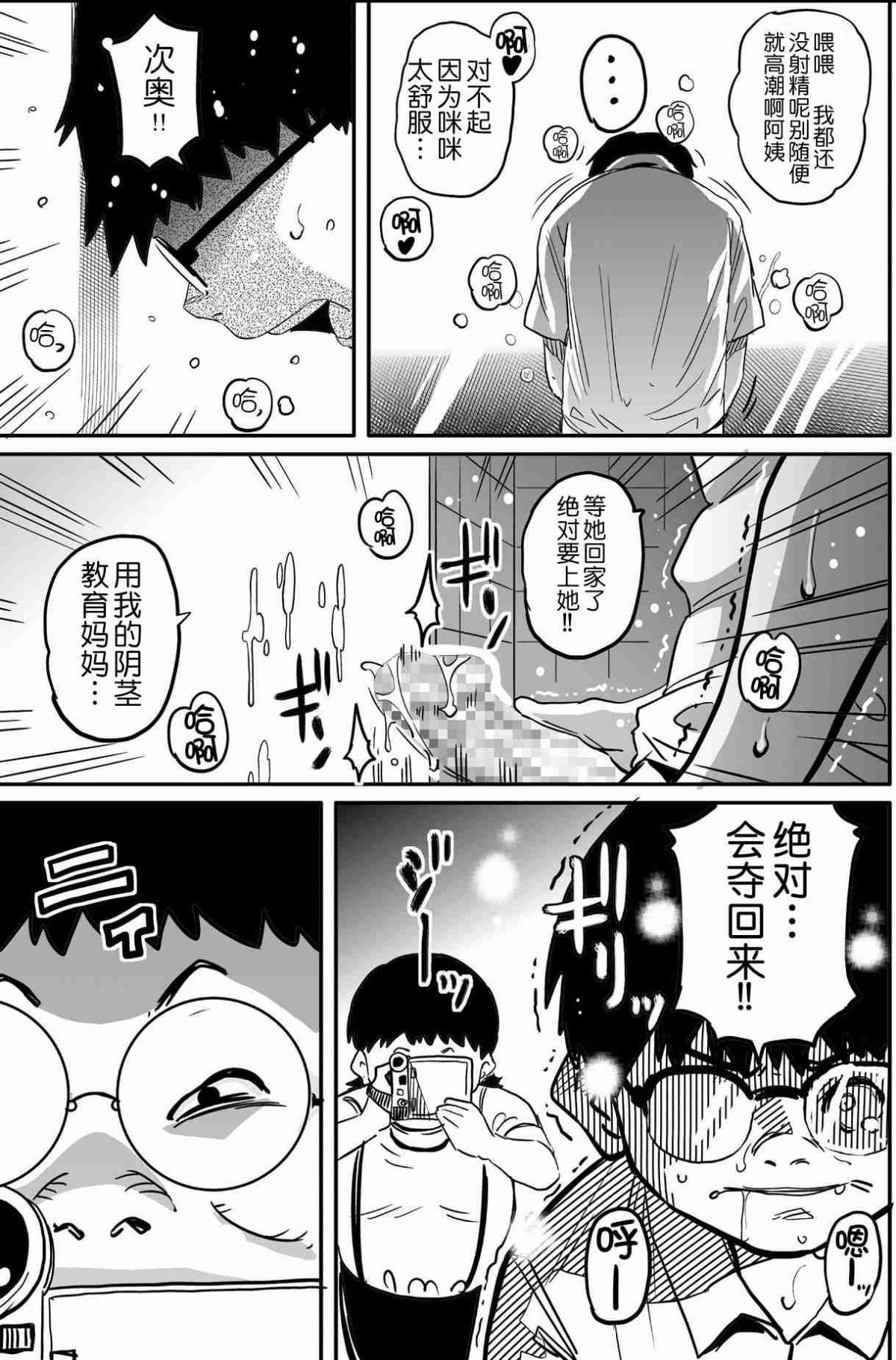 [華フック]母親失格·エリート親子のM豚寢取られ転落人生 エピローグ母娘編(全) 334/575 