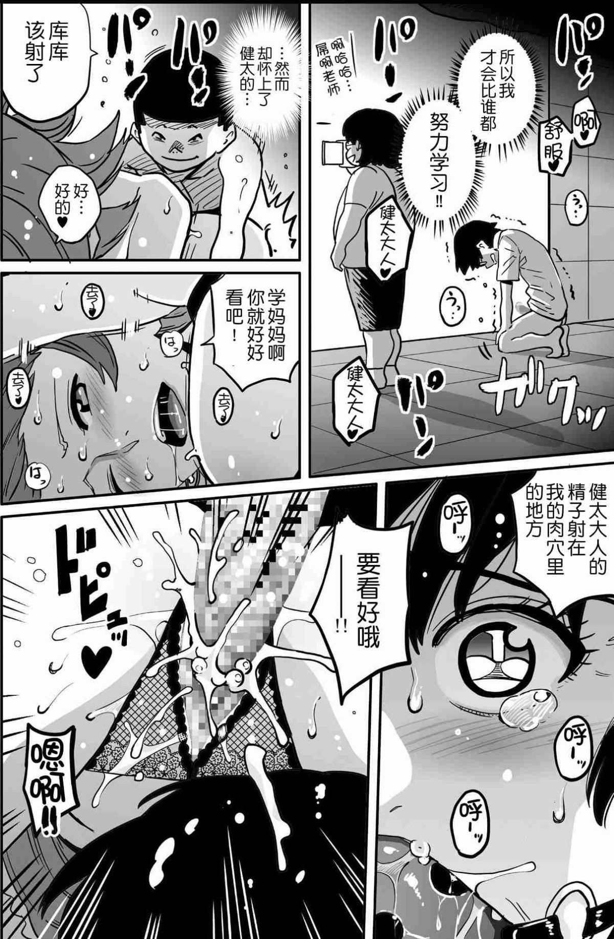 [華フック]母親失格·エリート親子のM豚寢取られ転落人生 エピローグ母娘編(全) 343/575 