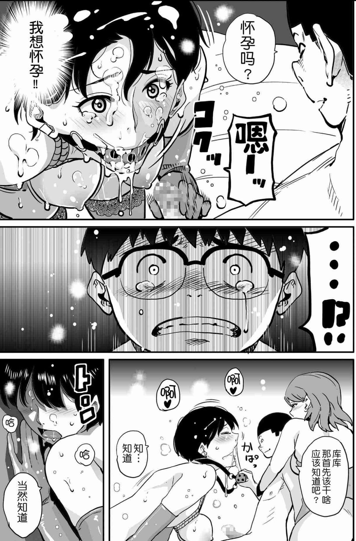 [華フック]母親失格·エリート親子のM豚寢取られ転落人生 エピローグ母娘編(全) 346/575 