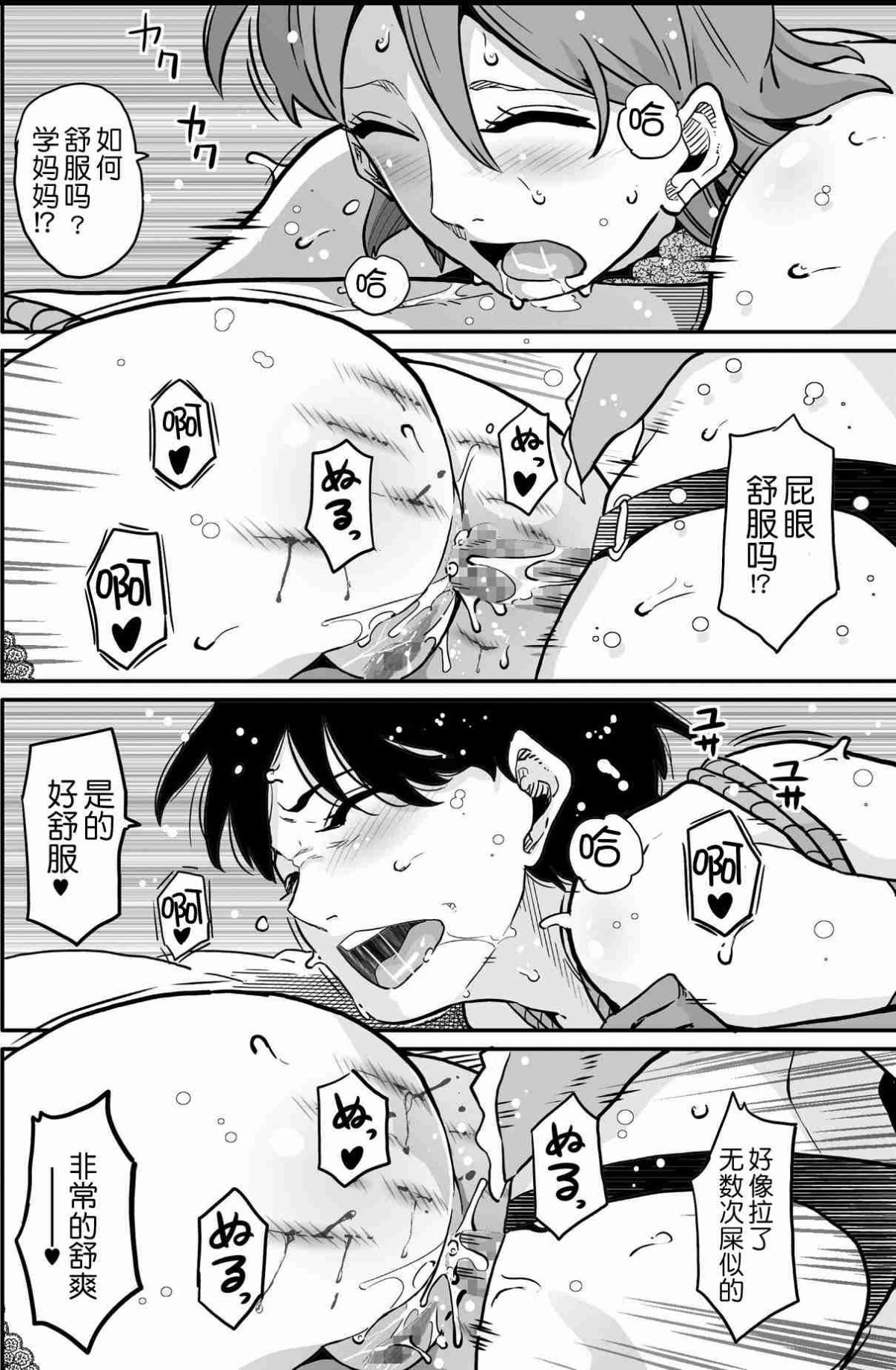 [華フック]母親失格·エリート親子のM豚寢取られ転落人生 エピローグ母娘編(全) 349/575 