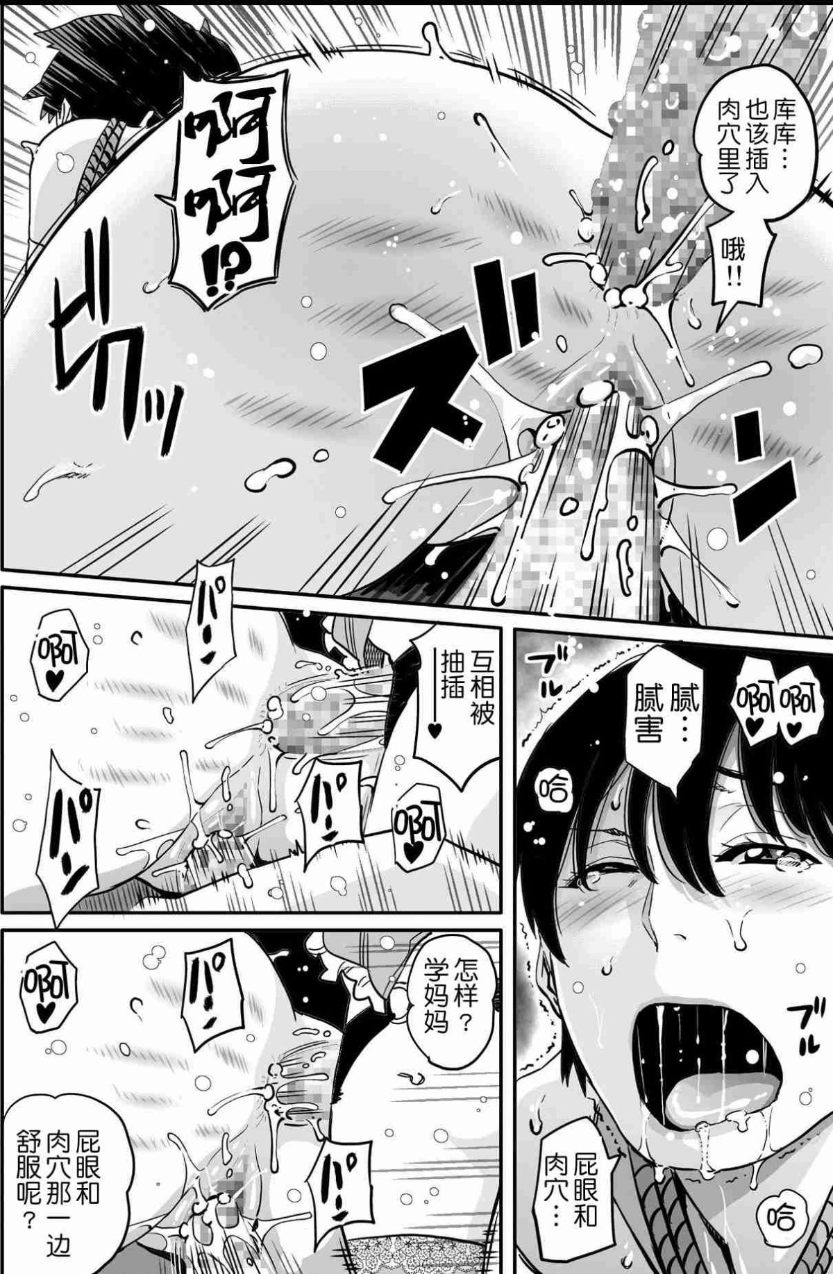 [華フック]母親失格·エリート親子のM豚寢取られ転落人生 エピローグ母娘編(全) 351/575 