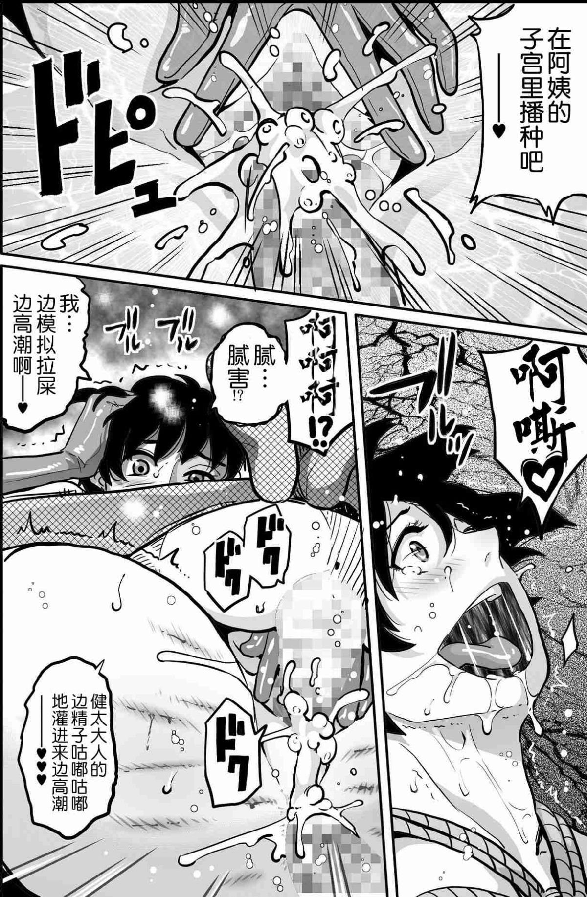 [華フック]母親失格·エリート親子のM豚寢取られ転落人生 エピローグ母娘編(全) 353/575 