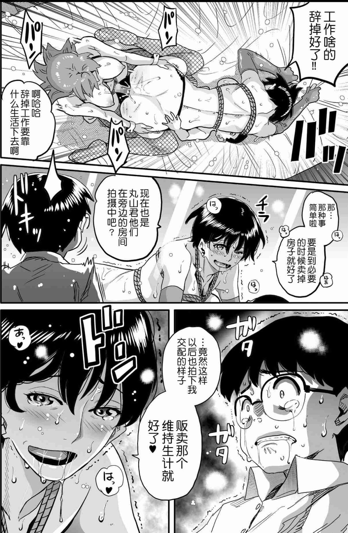 [華フック]母親失格·エリート親子のM豚寢取られ転落人生 エピローグ母娘編(全) 355/575 