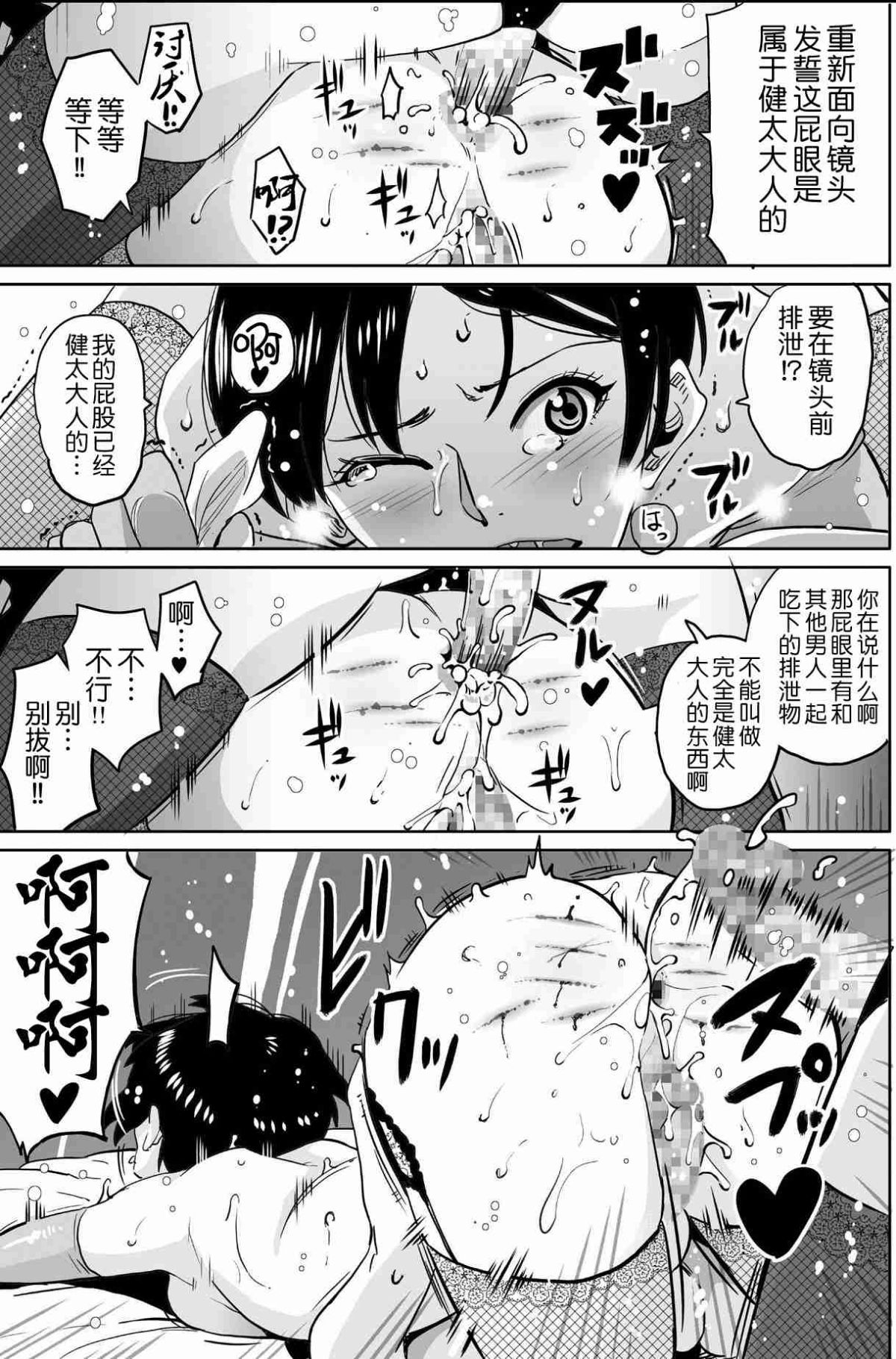 [華フック]母親失格·エリート親子のM豚寢取られ転落人生 エピローグ母娘編(全) 370/575 