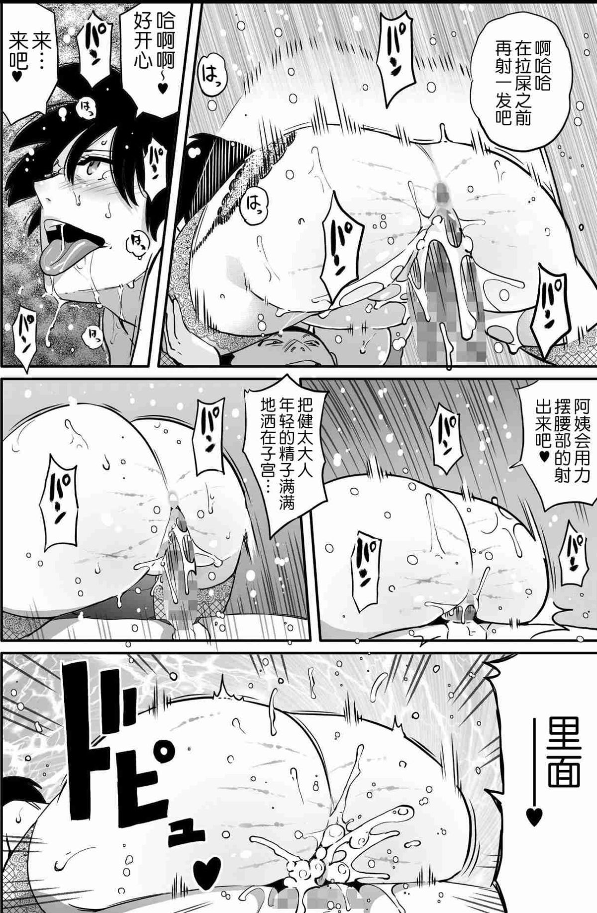 [華フック]母親失格·エリート親子のM豚寢取られ転落人生 エピローグ母娘編(全) 379/575 