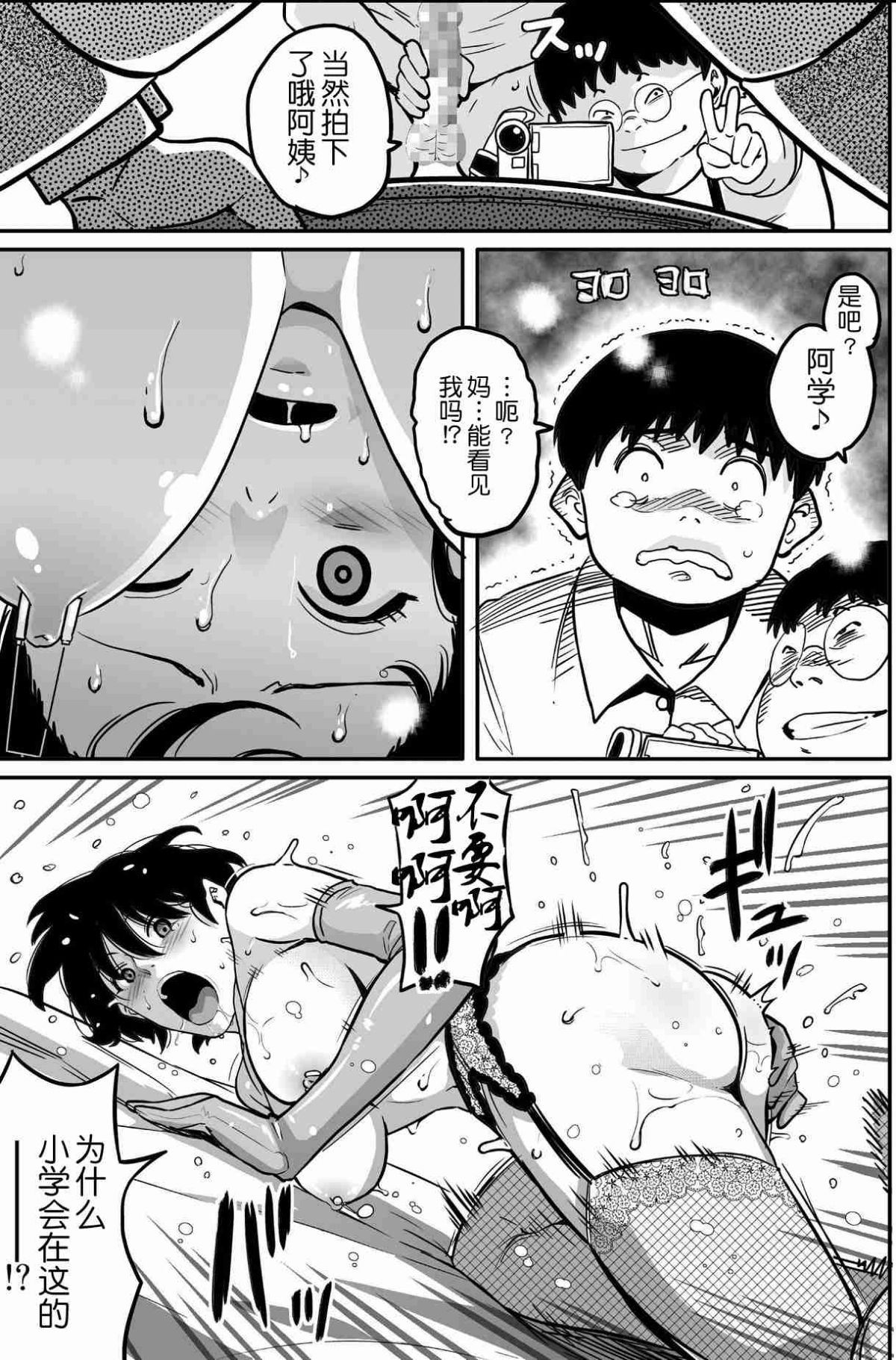 [華フック]母親失格·エリート親子のM豚寢取られ転落人生 エピローグ母娘編(全) 384/575 