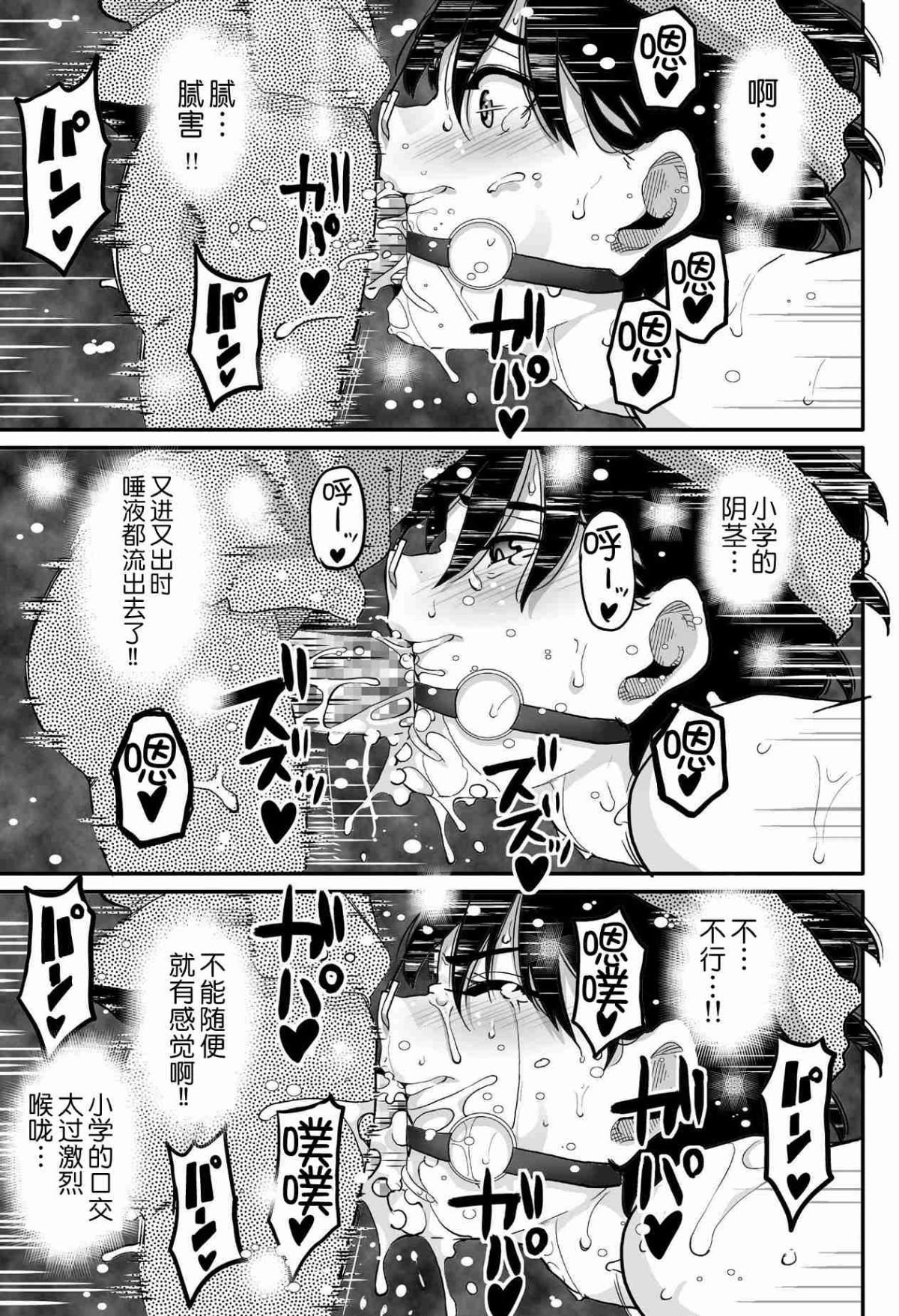 [華フック]母親失格·エリート親子のM豚寢取られ転落人生 エピローグ母娘編(全) 429/575 