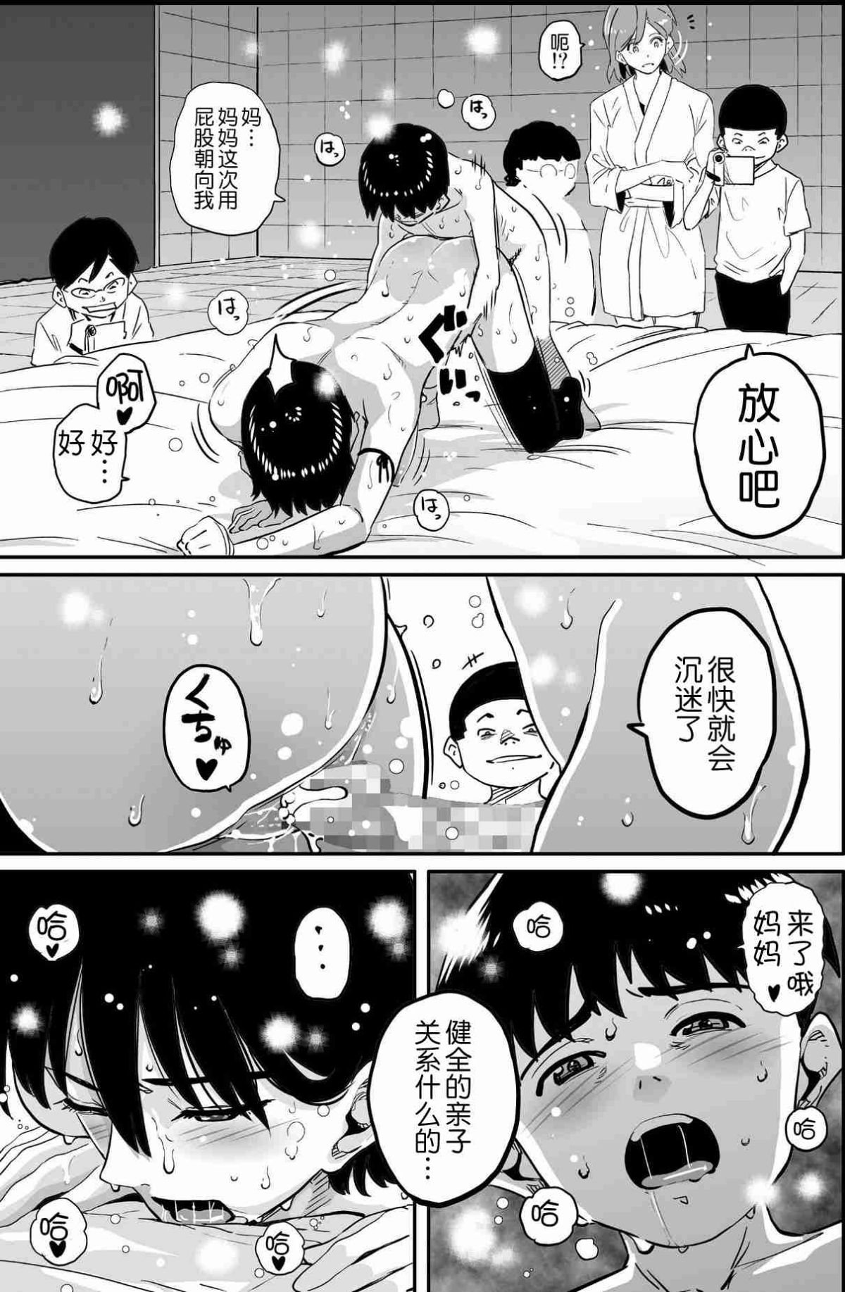 [華フック]母親失格·エリート親子のM豚寢取られ転落人生 エピローグ母娘編(全) 443/575 