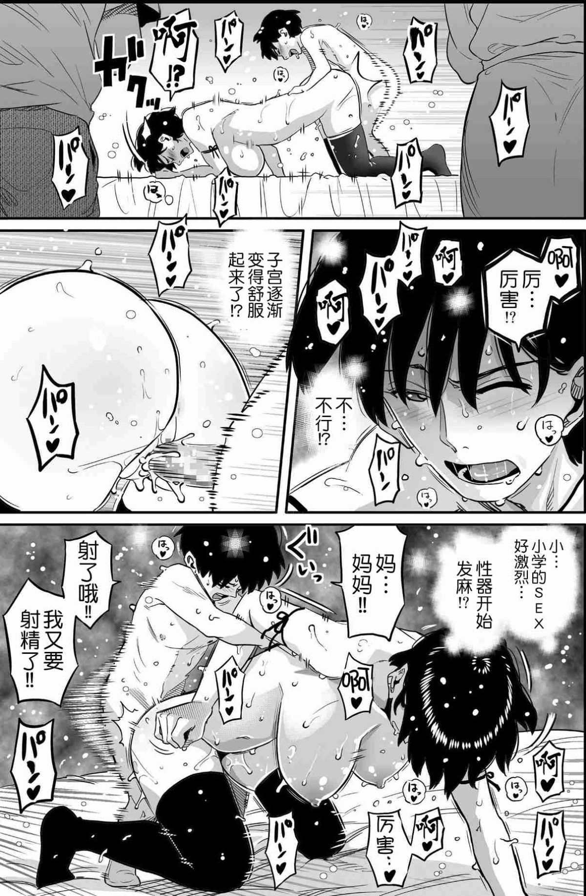 [華フック]母親失格·エリート親子のM豚寢取られ転落人生 エピローグ母娘編(全) 445/575 