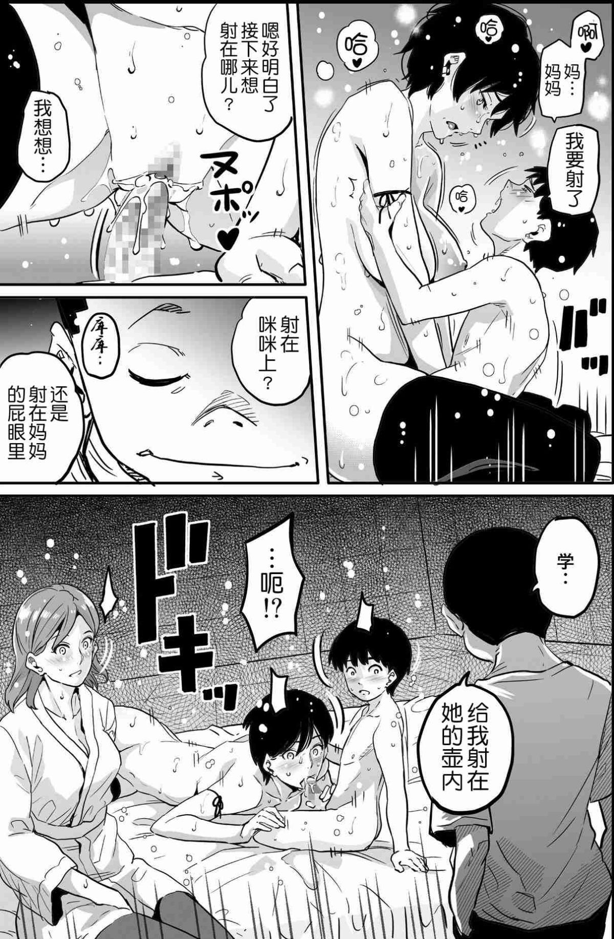 [華フック]母親失格·エリート親子のM豚寢取られ転落人生 エピローグ母娘編(全) 455/575 