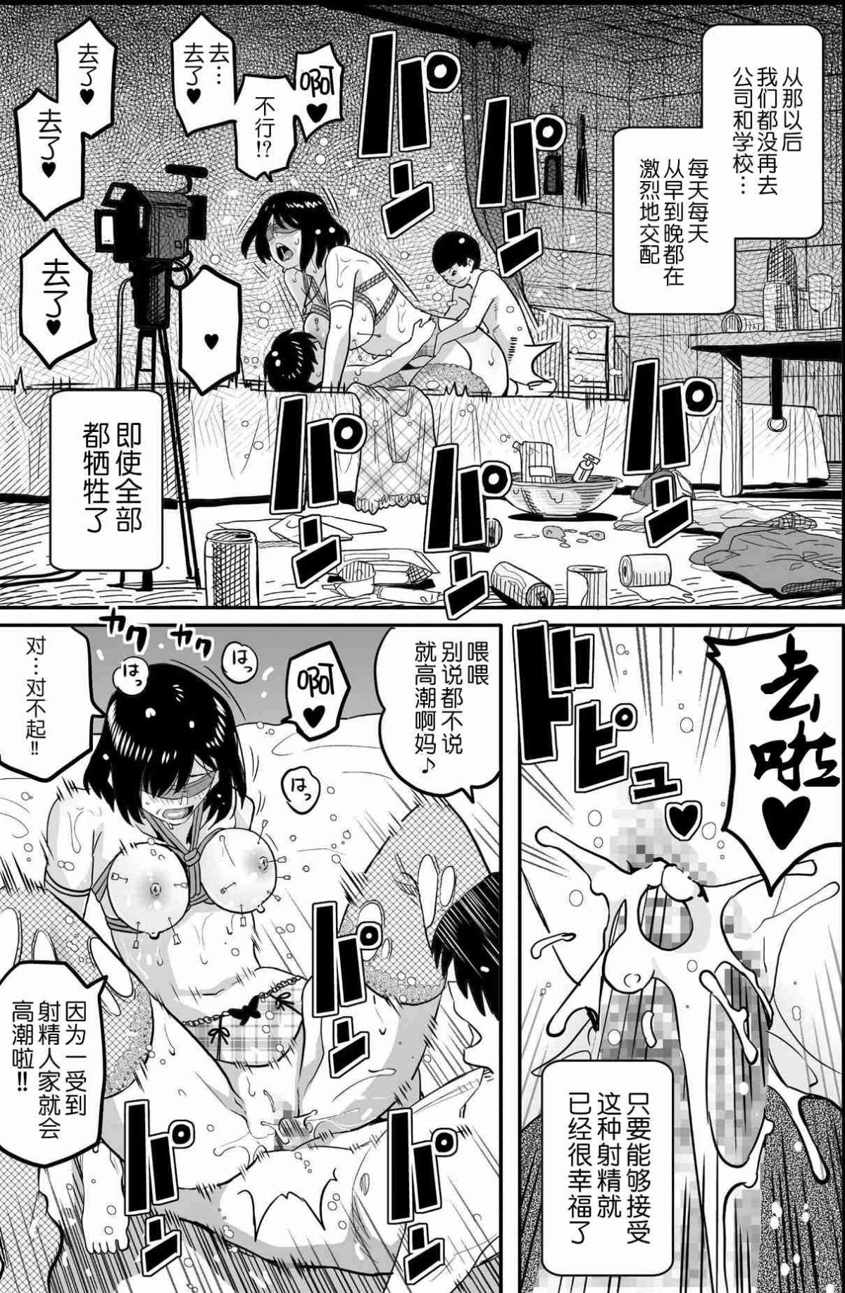 [華フック]母親失格·エリート親子のM豚寢取られ転落人生 エピローグ母娘編(全) 473/575 