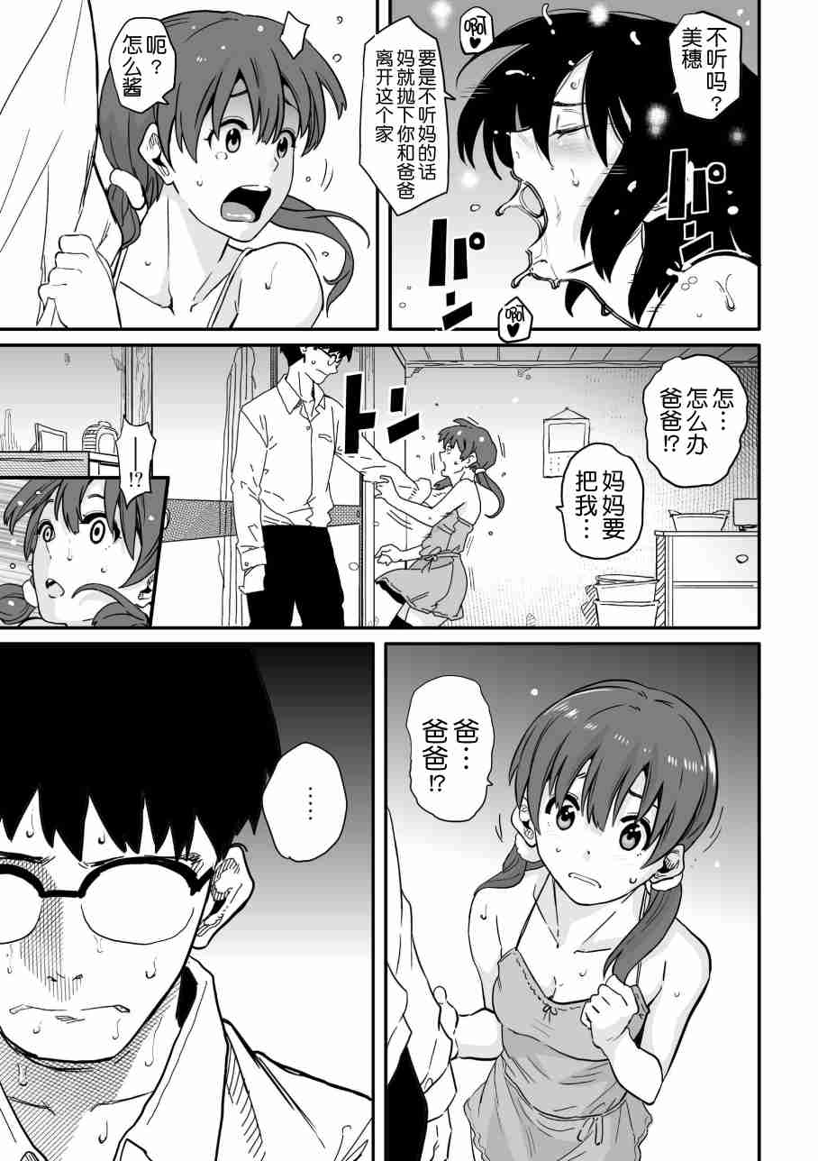 [華フック]母親失格·エリート親子のM豚寢取られ転落人生 エピローグ母娘編(全) 491/575 