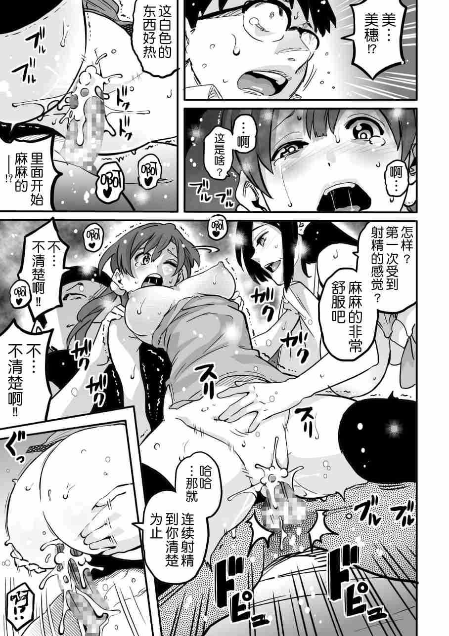 [華フック]母親失格·エリート親子のM豚寢取られ転落人生 エピローグ母娘編(全) 499/575 