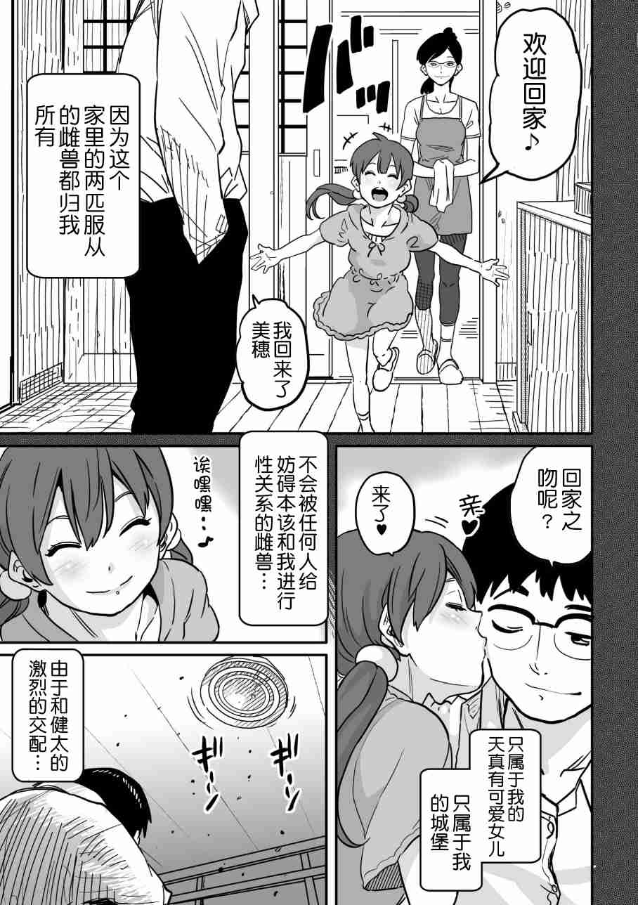 [華フック]母親失格·エリート親子のM豚寢取られ転落人生 エピローグ母娘編(全) 520/575 