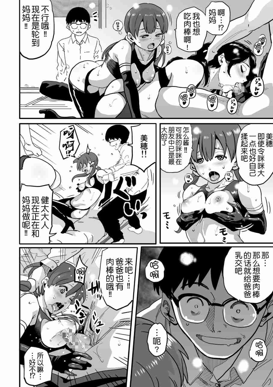 [華フック]母親失格·エリート親子のM豚寢取られ転落人生 エピローグ母娘編(全) 541/575 